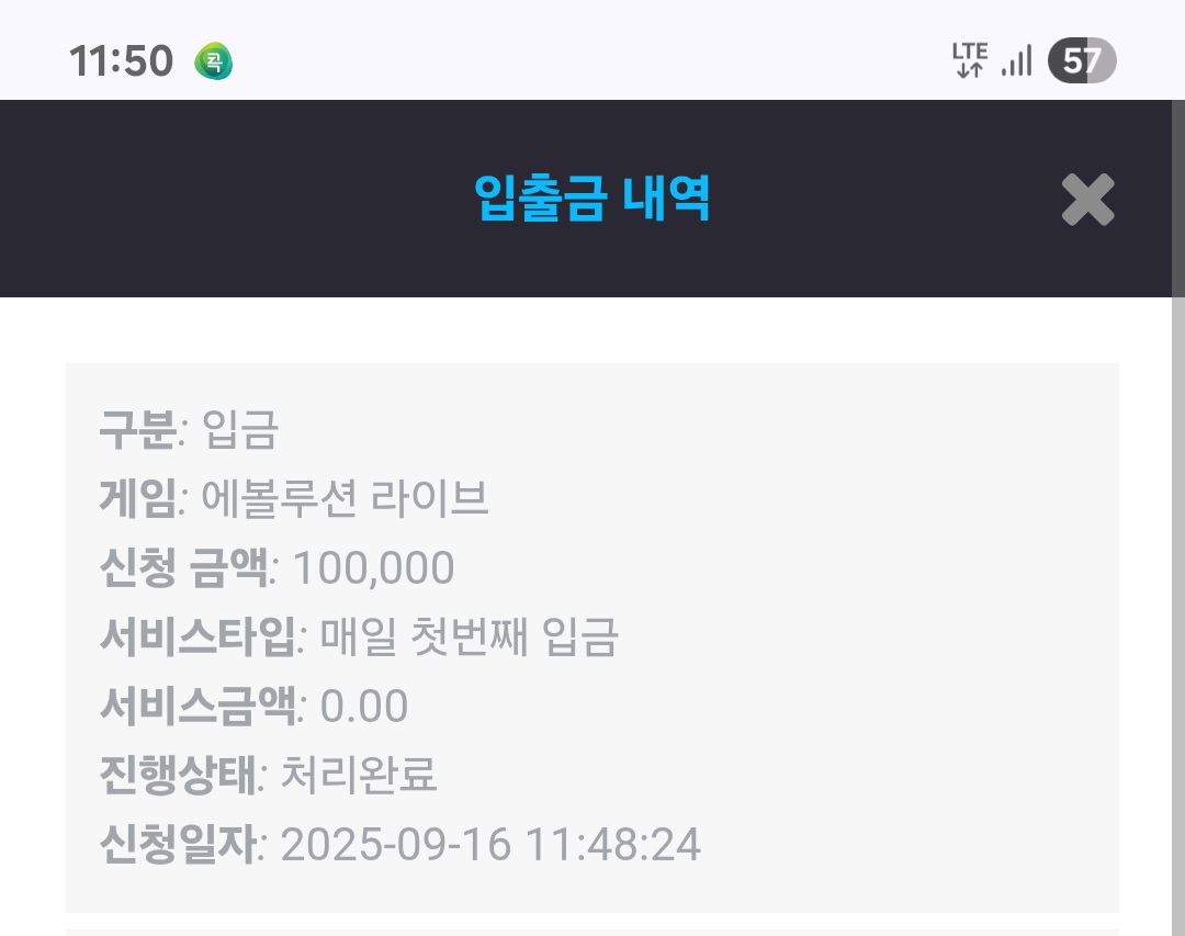 Screenshot_20250916_115052_Chrome.jpg
