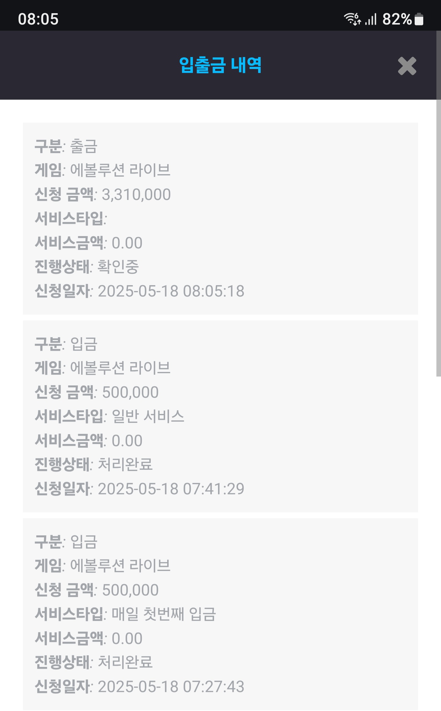 Screenshot_20250518_080525_Chrome.jpg