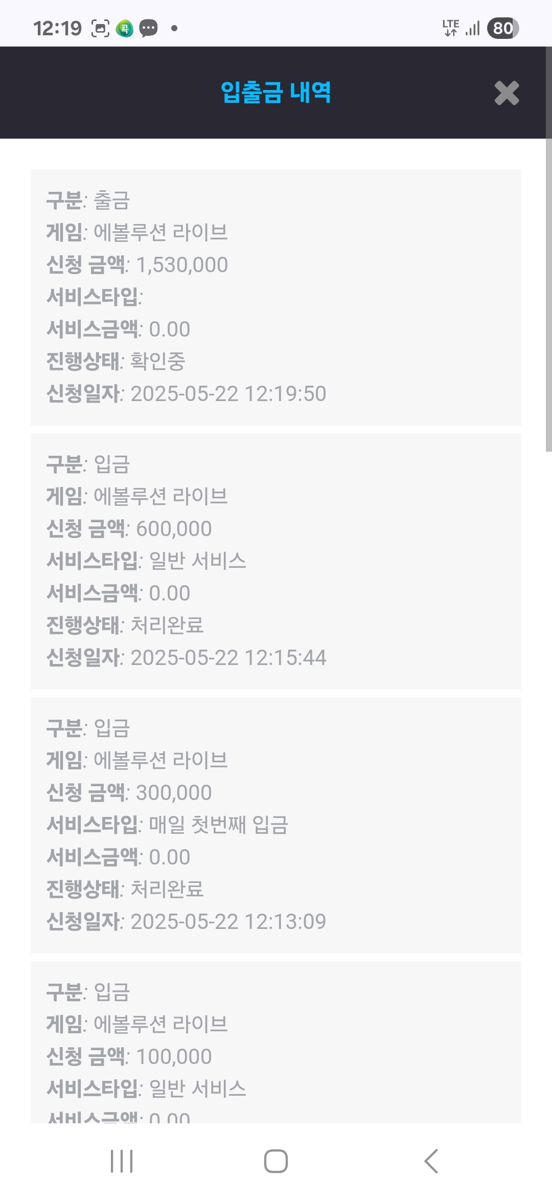 Screenshot_20250522_121956_Chrome.jpg