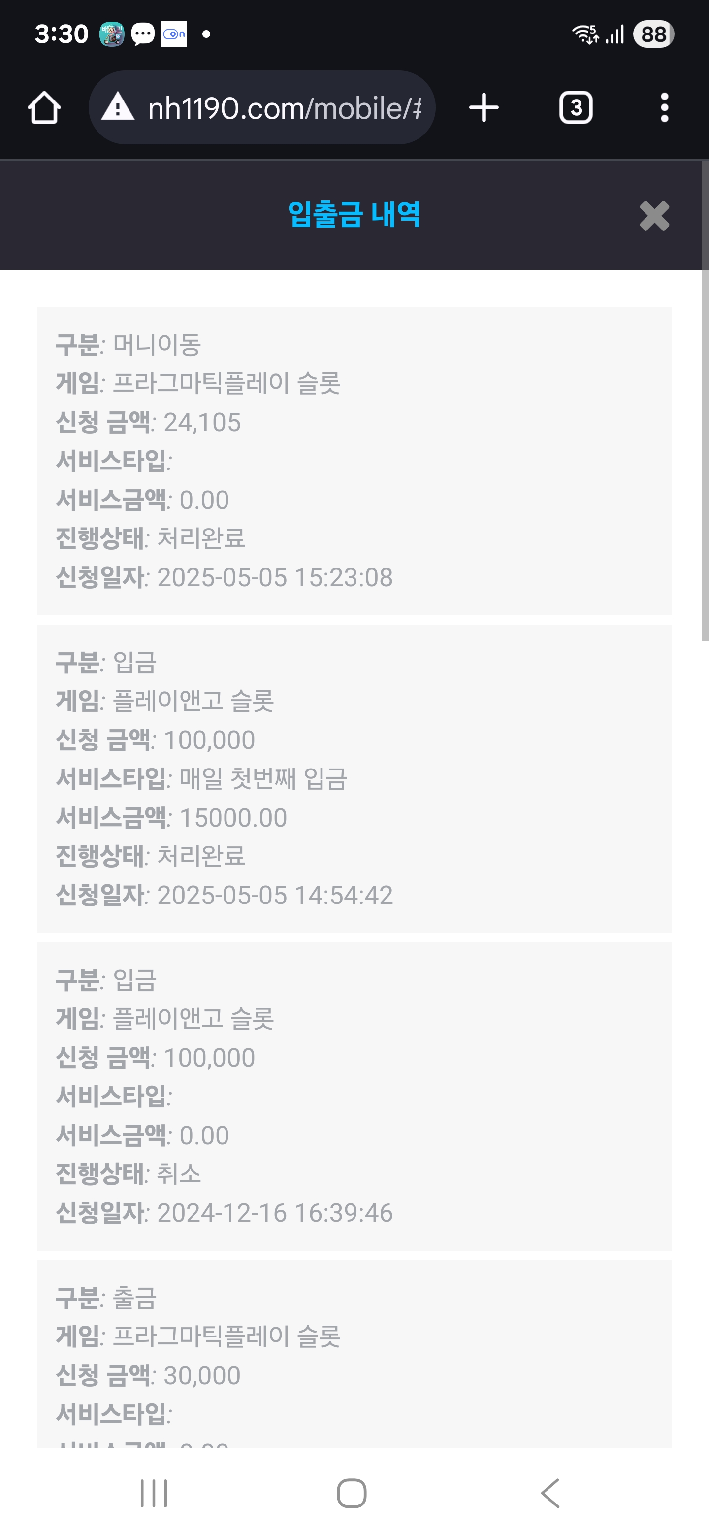 Screenshot_20250505_153027_Chrome.jpg