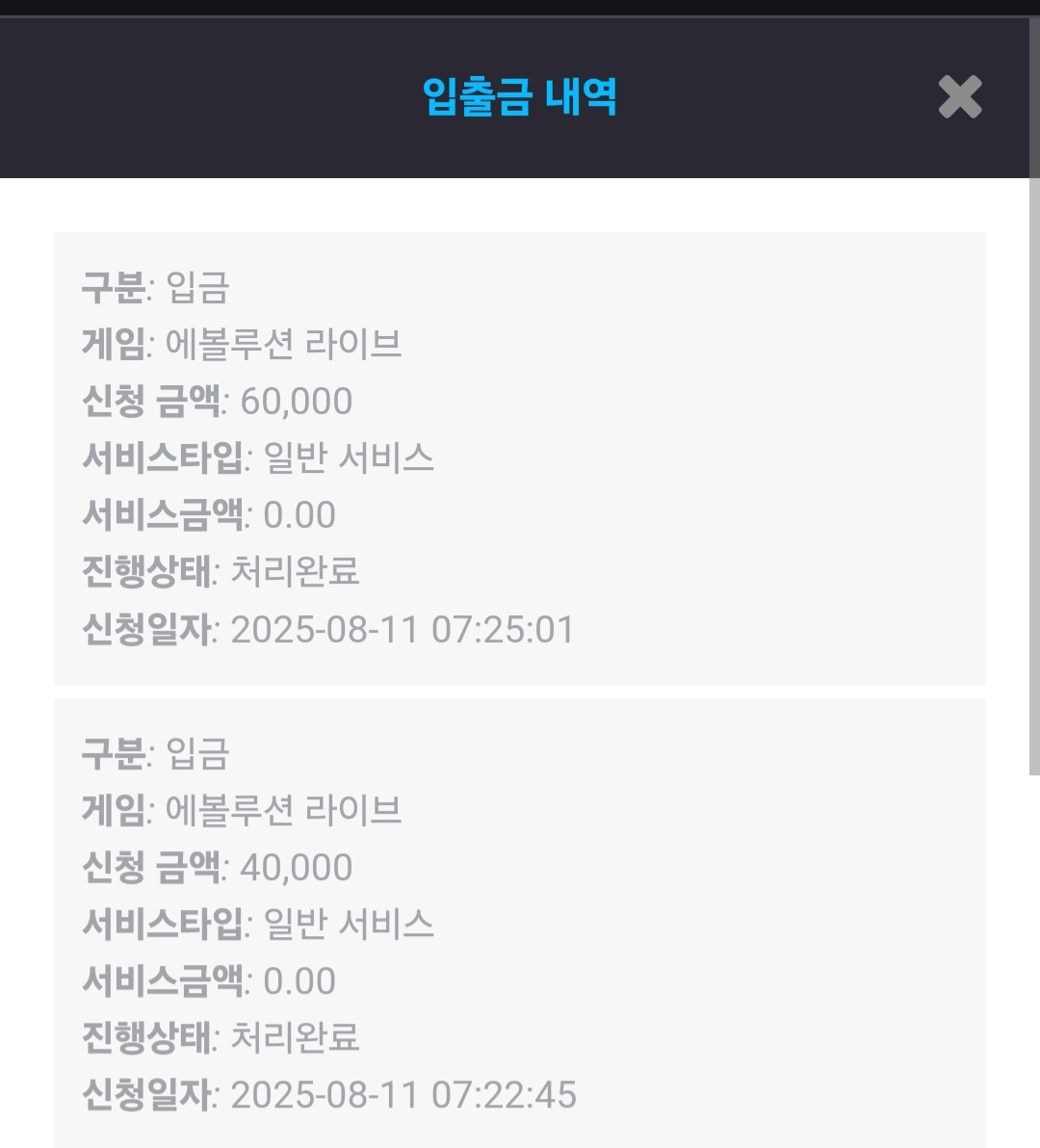 Screenshot_20250811_072900_Chrome.jpg