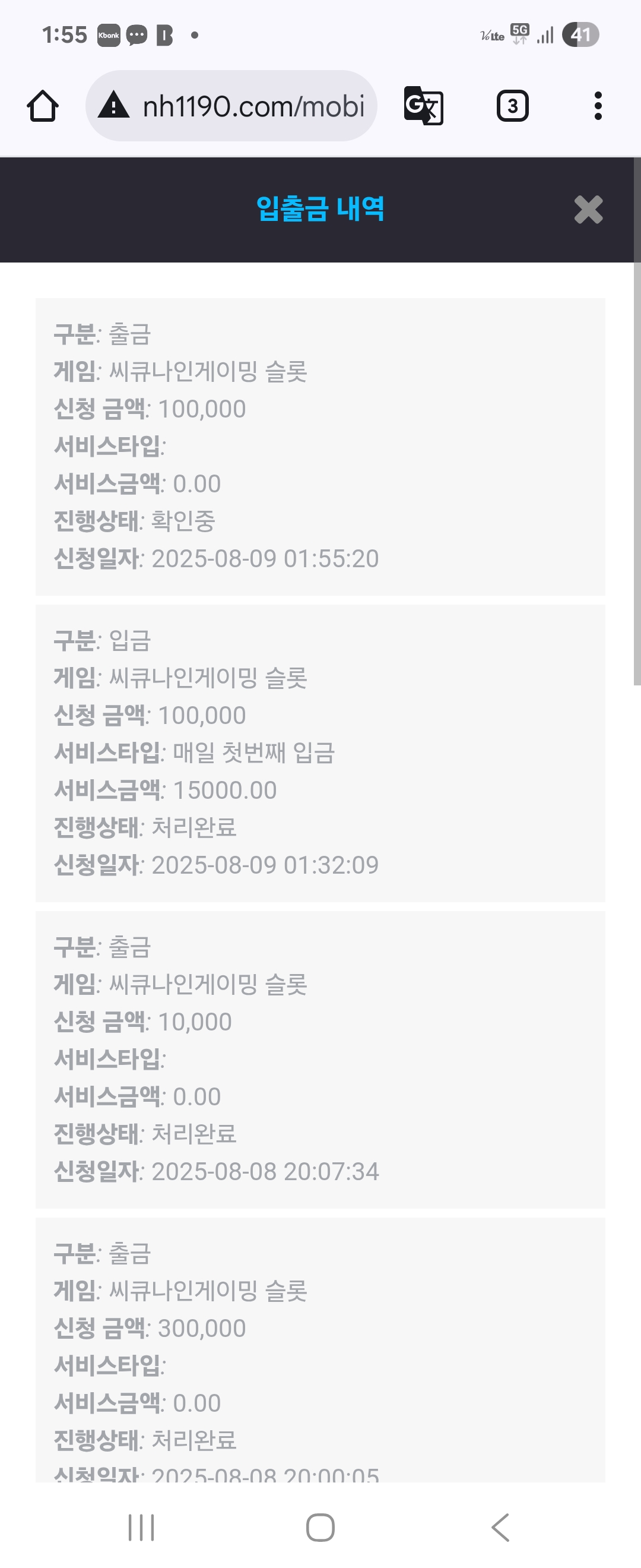 Screenshot_20250809_015559_Chrome.jpg