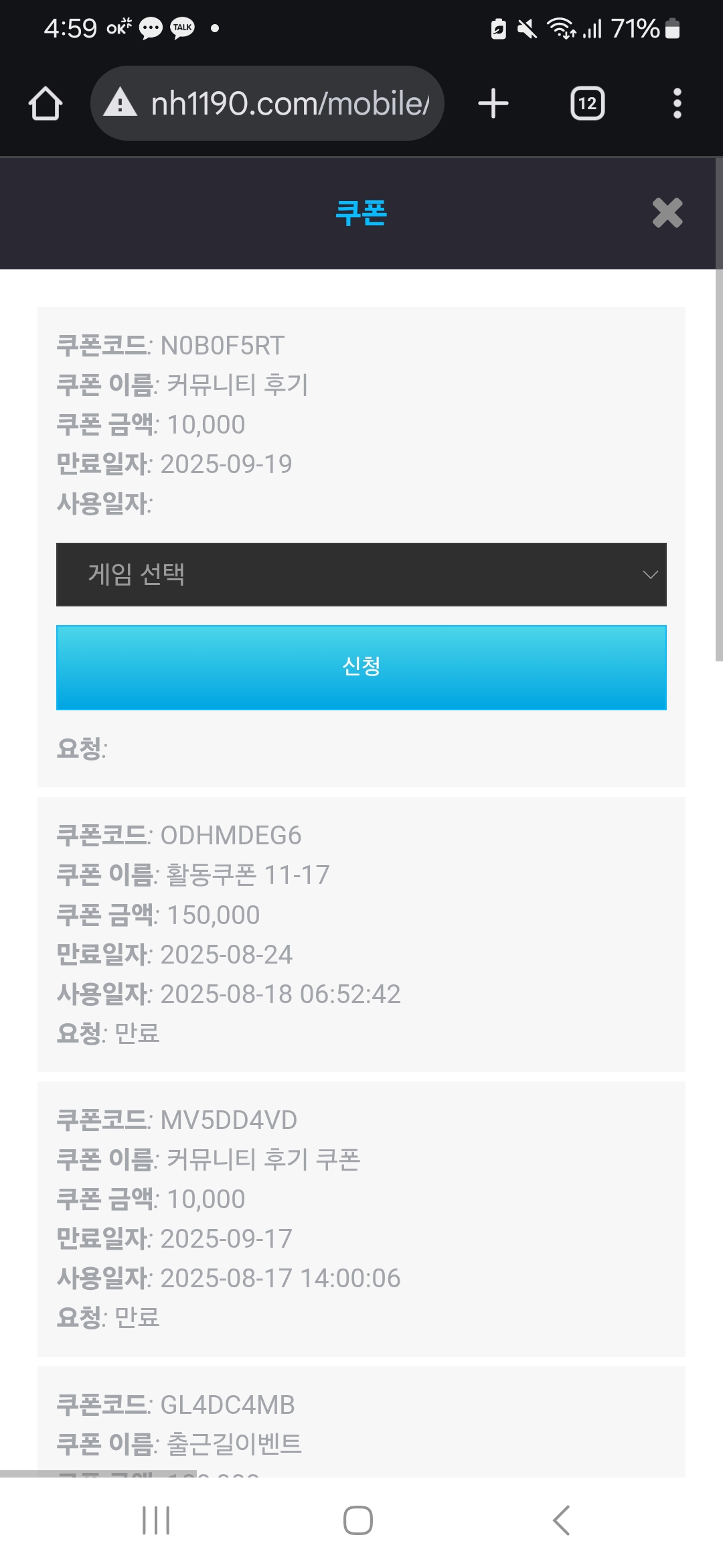 Screenshot_20250819_165907_Chrome.jpg
