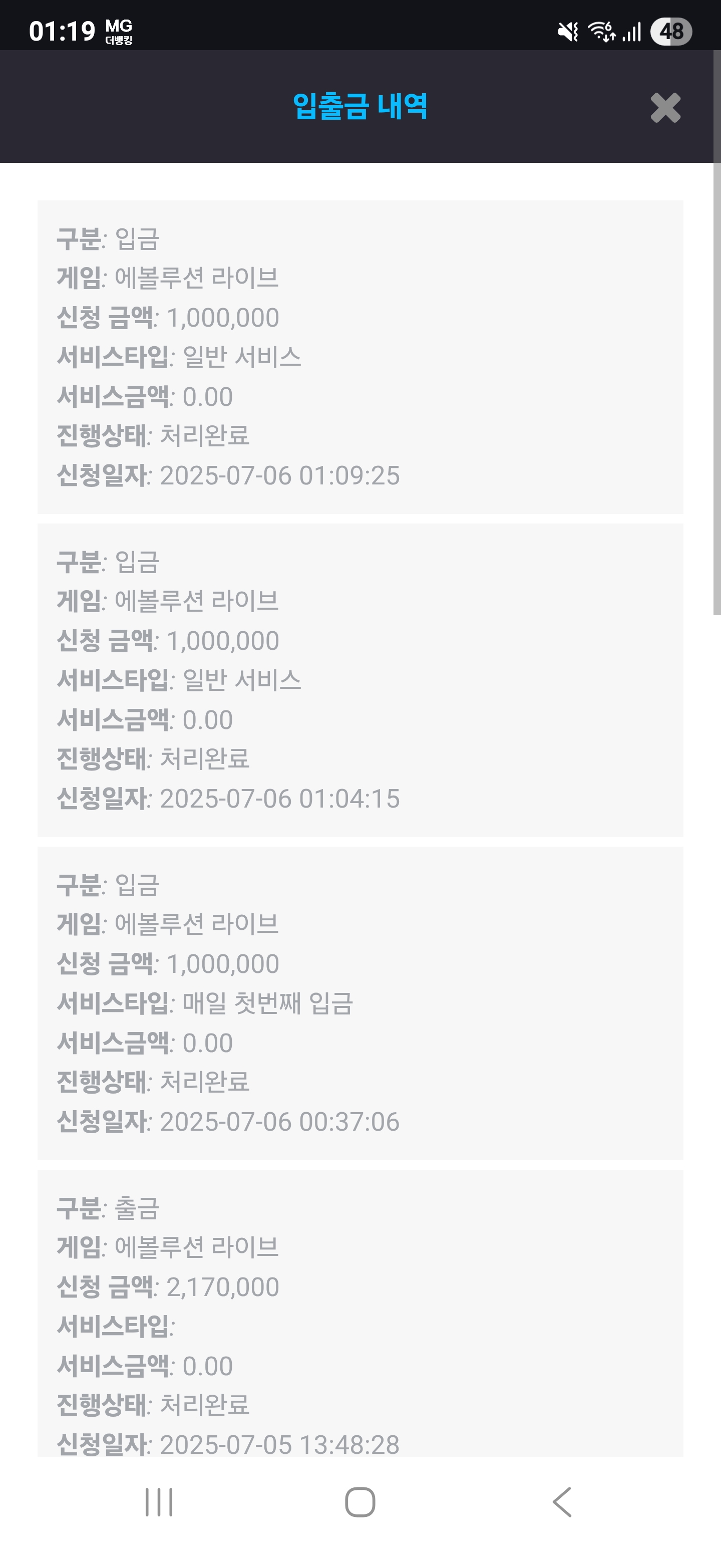 Screenshot_20250706_011909_Chrome.jpg