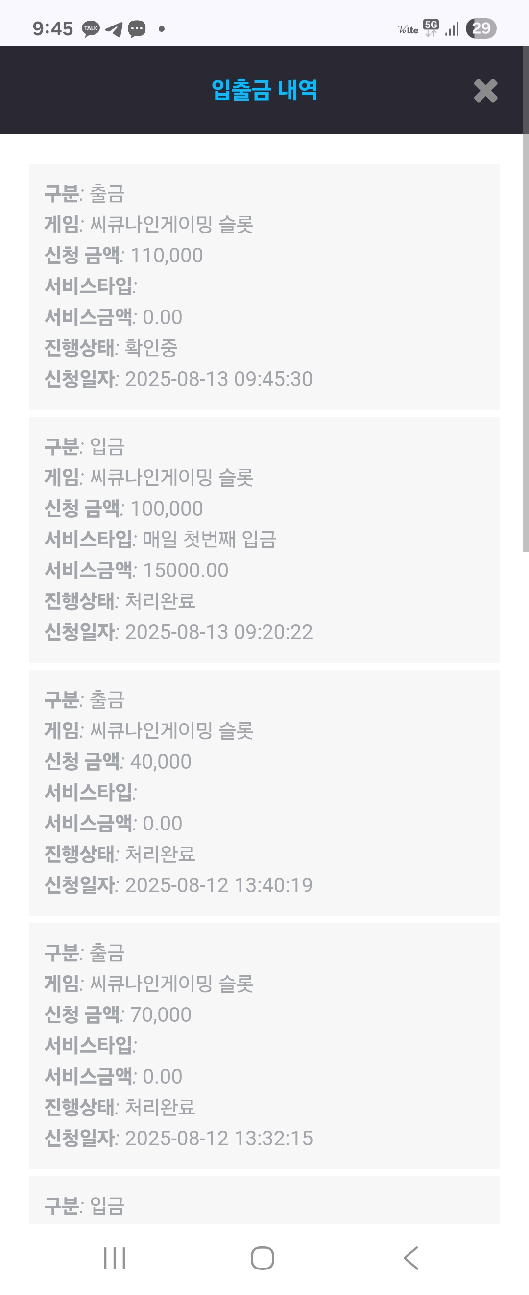 Screenshot_20250813_094538_Chrome.jpg