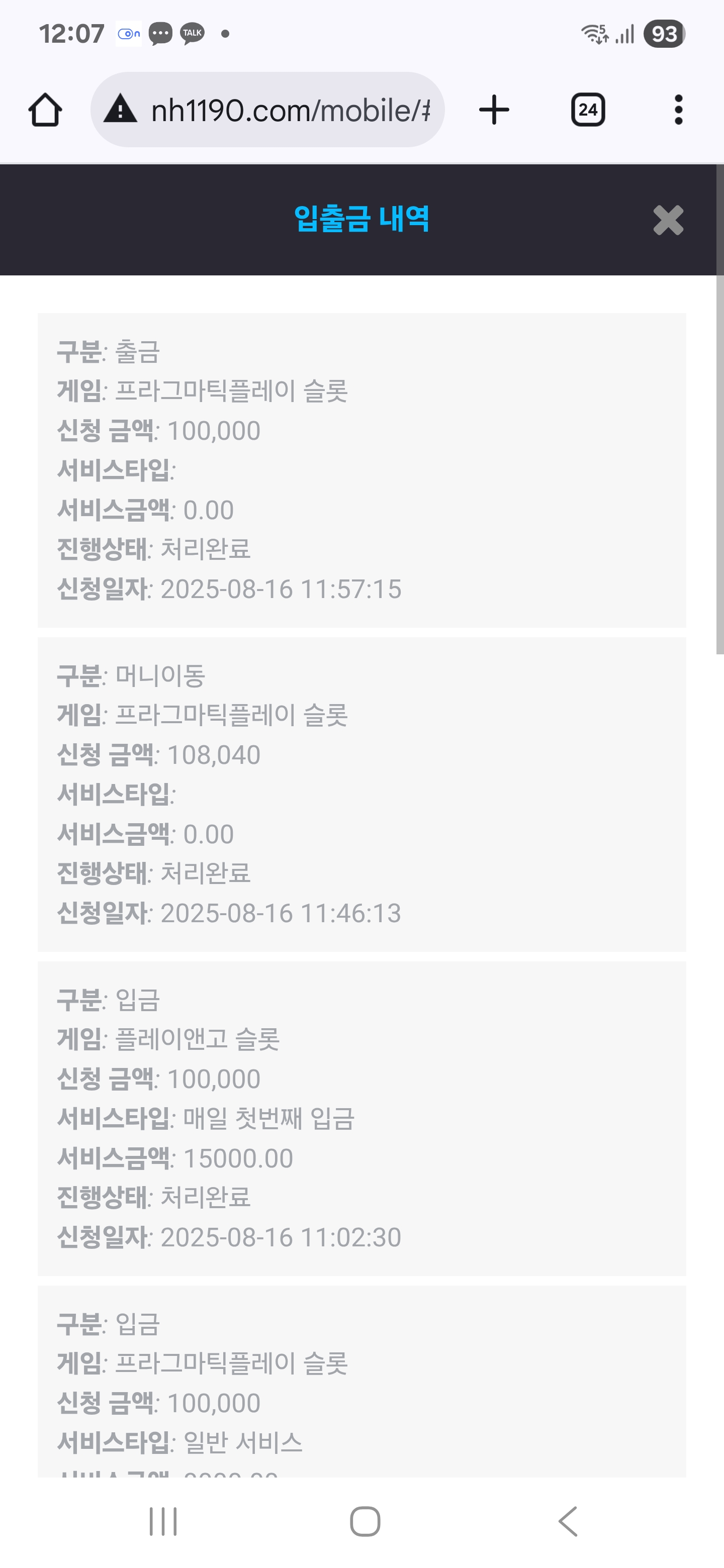 Screenshot_20250816_120715_Chrome.jpg