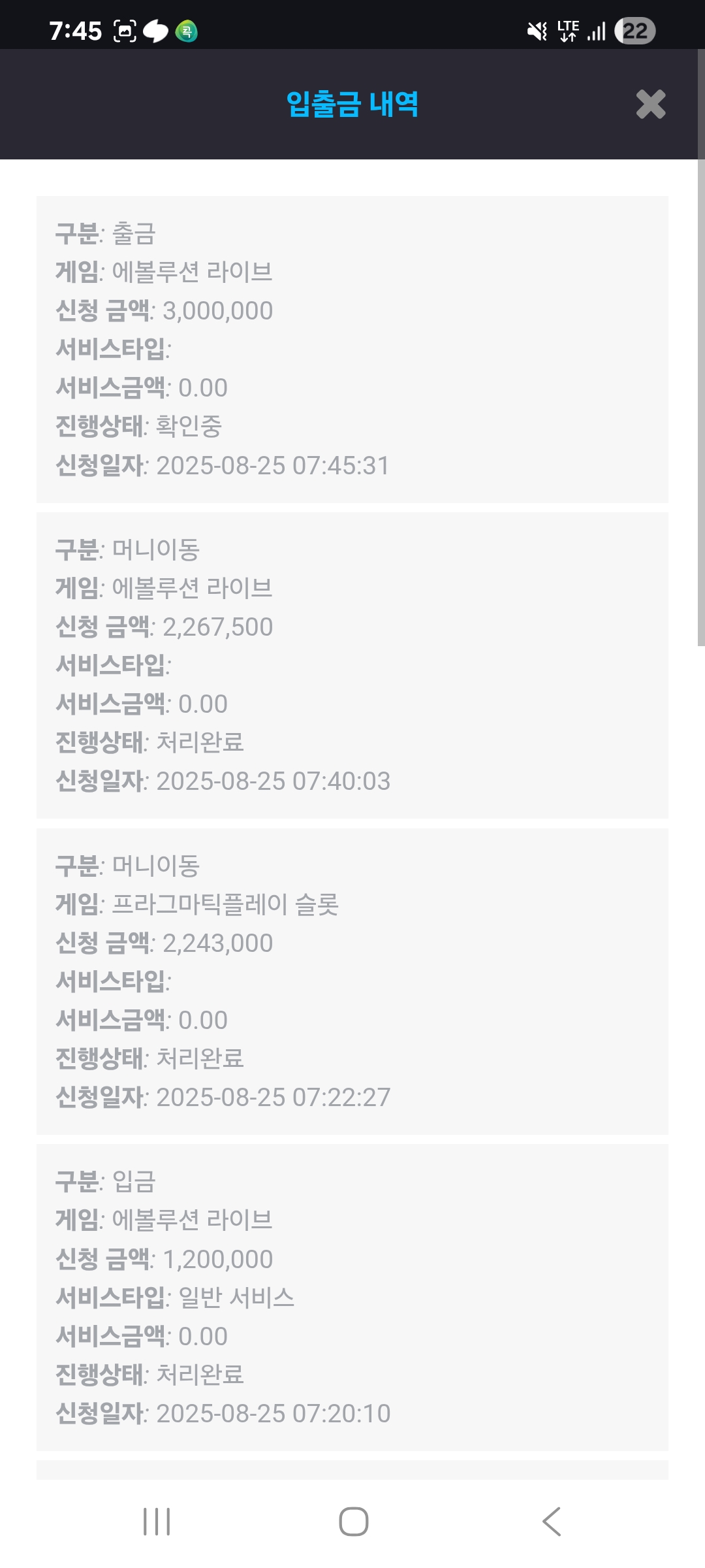 Screenshot_20250825_074537_Chrome.jpg