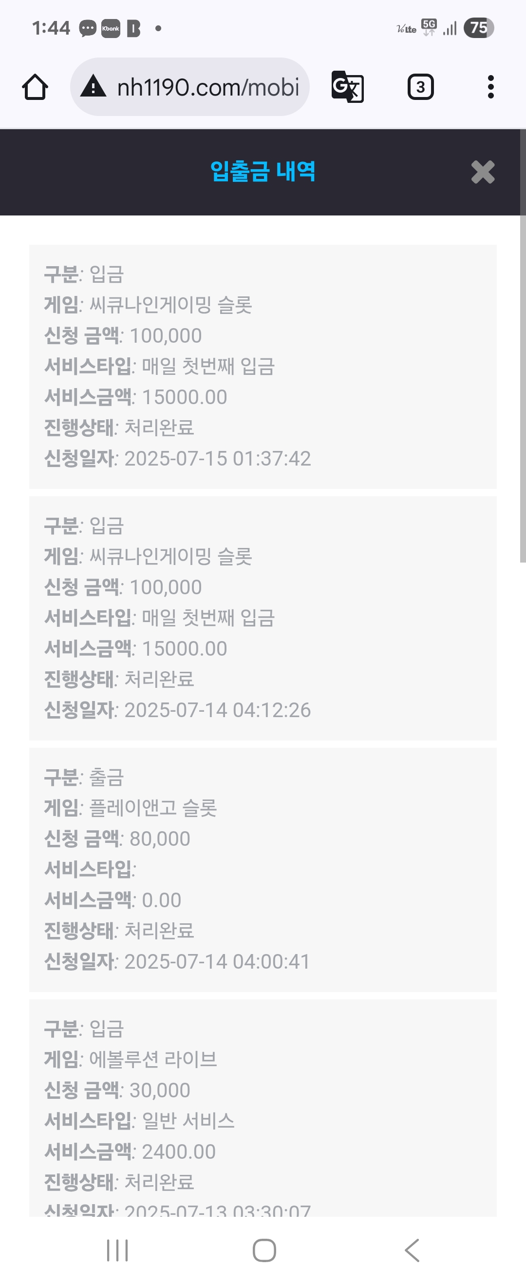 Screenshot_20250715_014427_Chrome.jpg