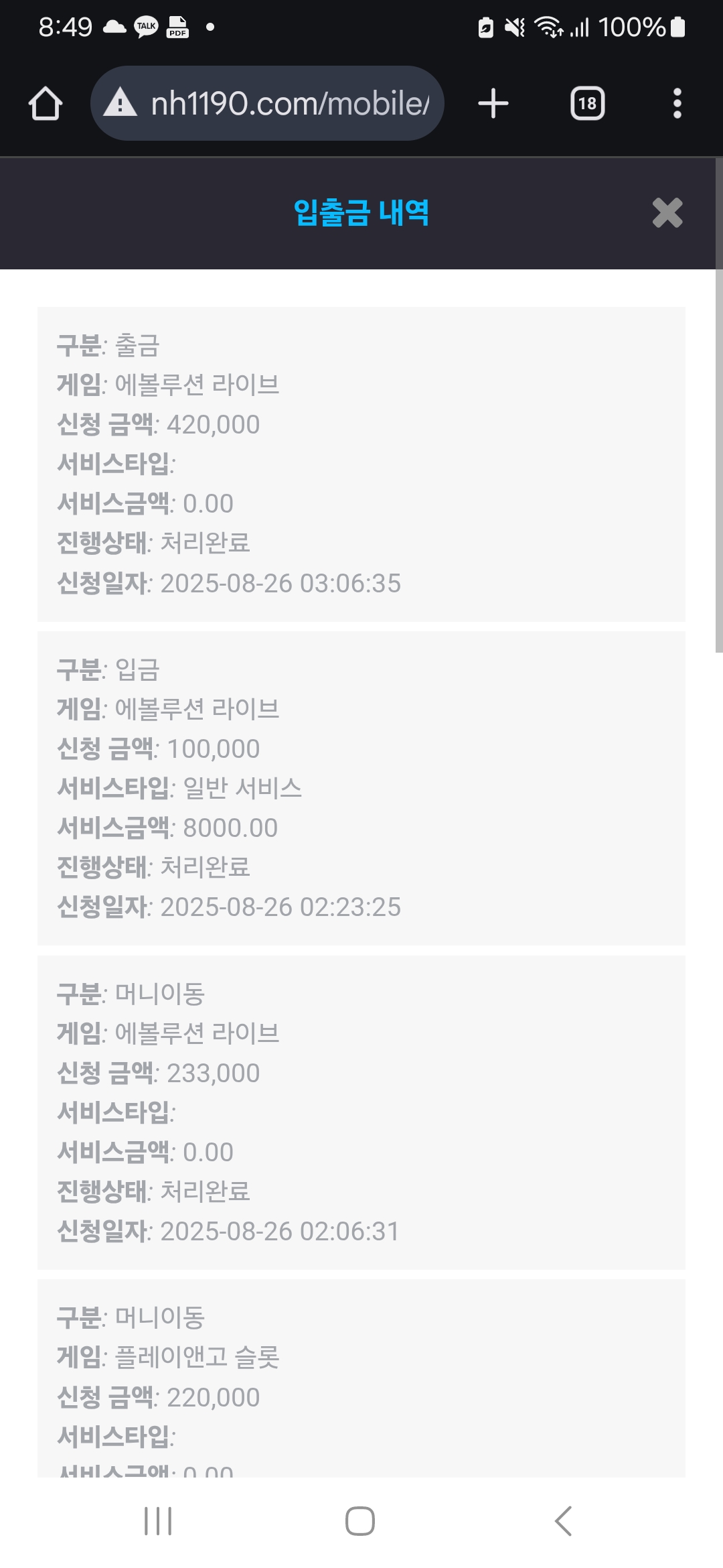 Screenshot_20250826_084932_Chrome.jpg