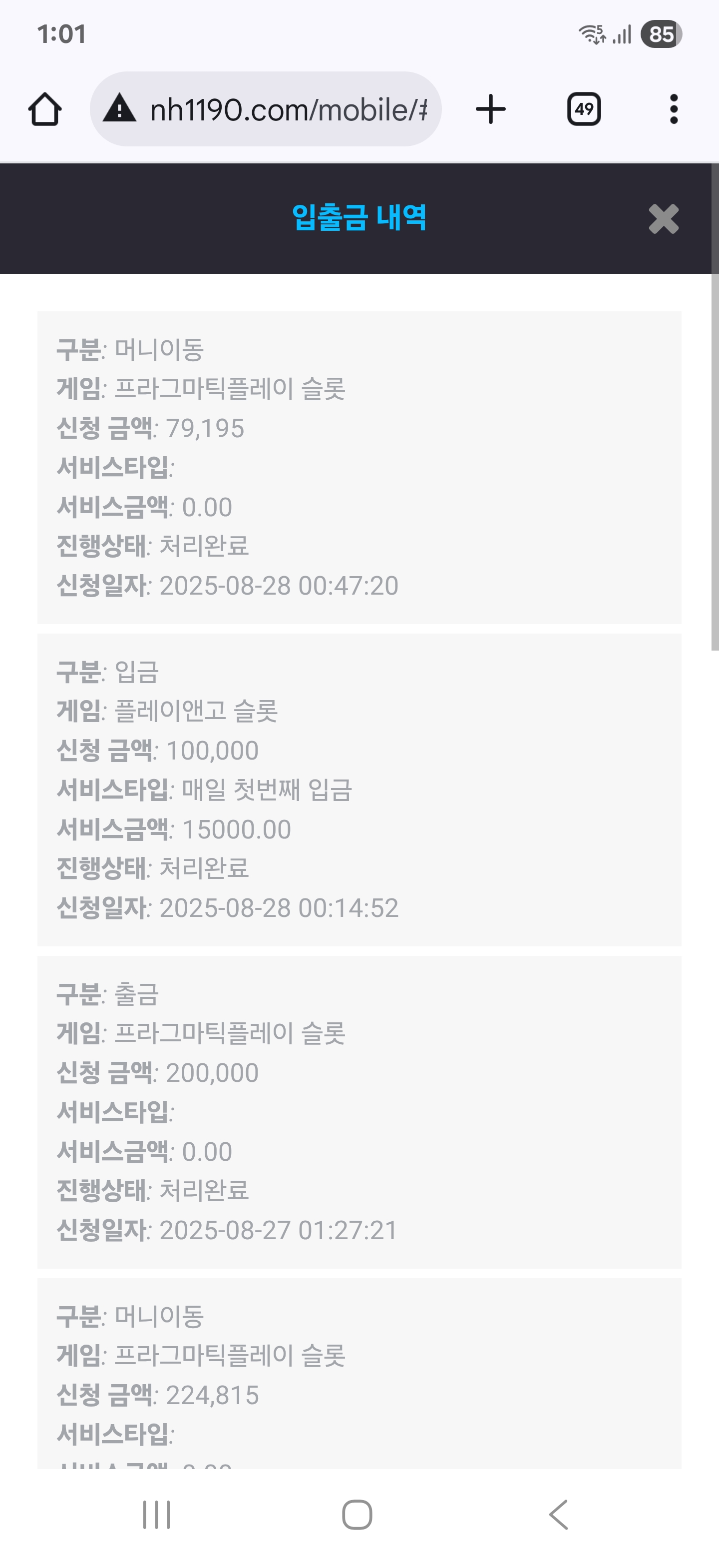 Screenshot_20250828_010110_Chrome.jpg