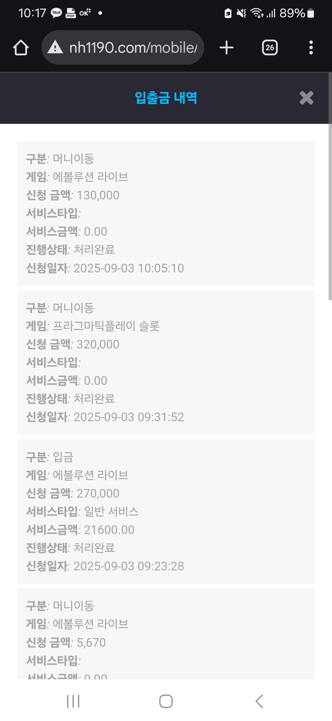 Screenshot_20250903_101759_Chrome.jpg
