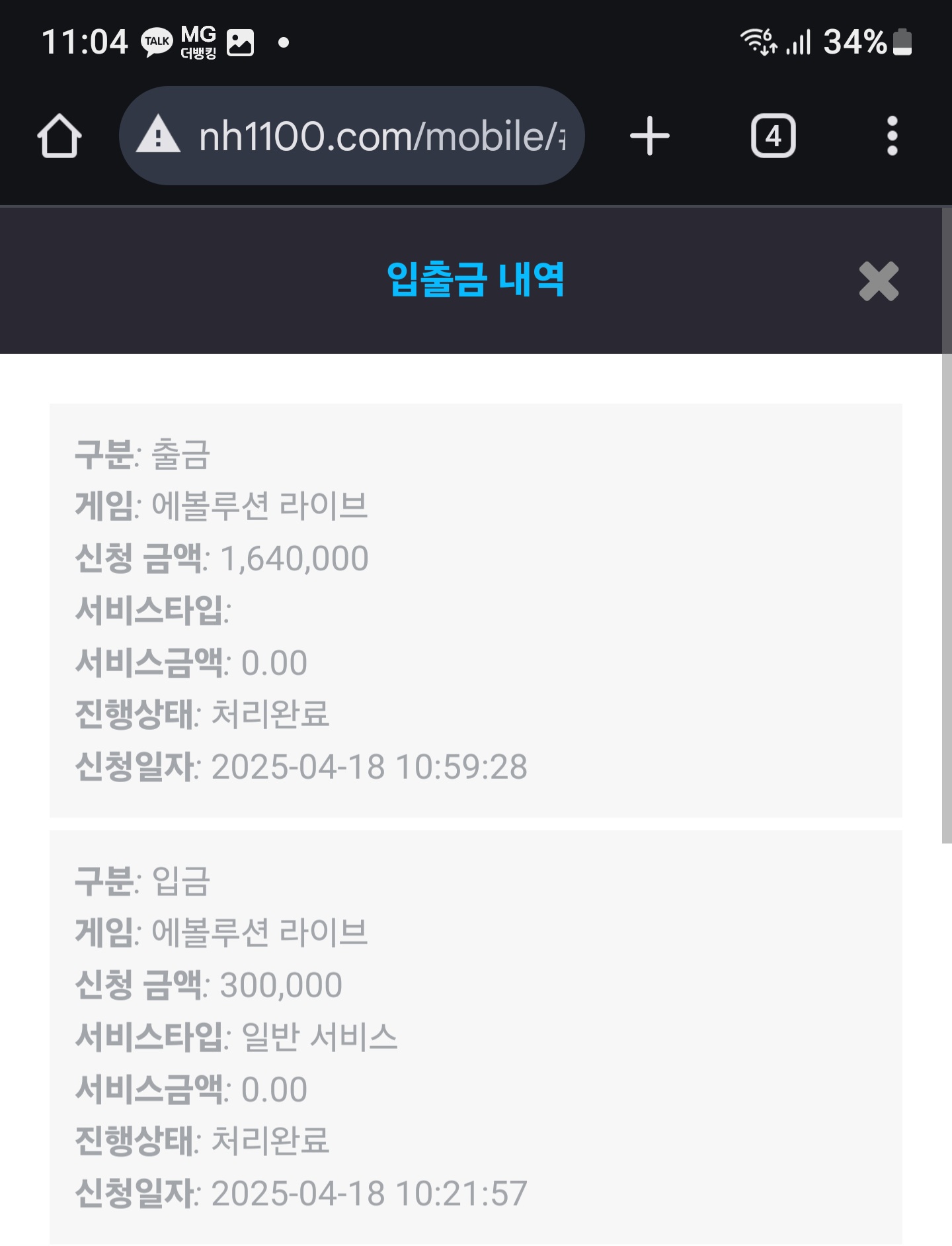 Screenshot_20250418_110412_Chrome.jpg