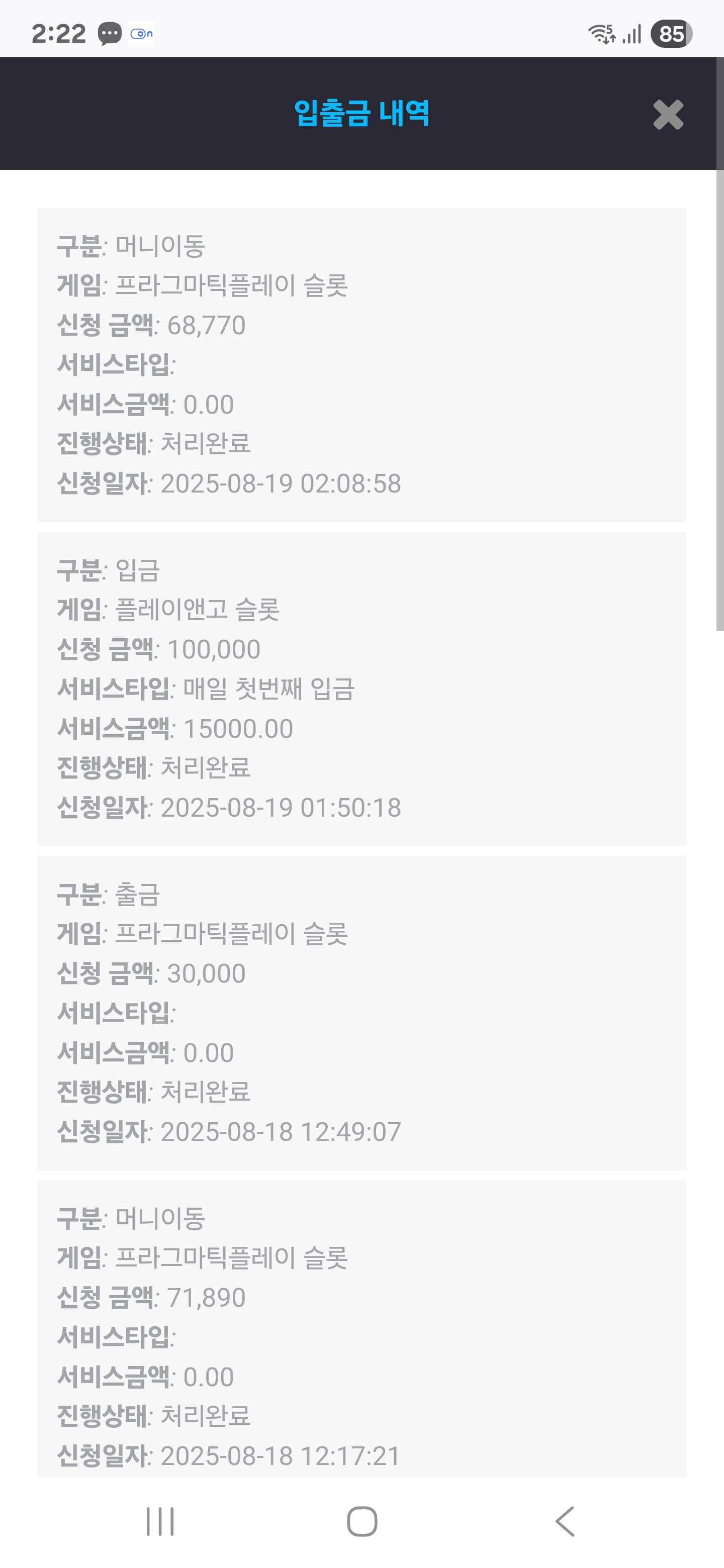 Screenshot_20250819_022242_Chrome.jpg