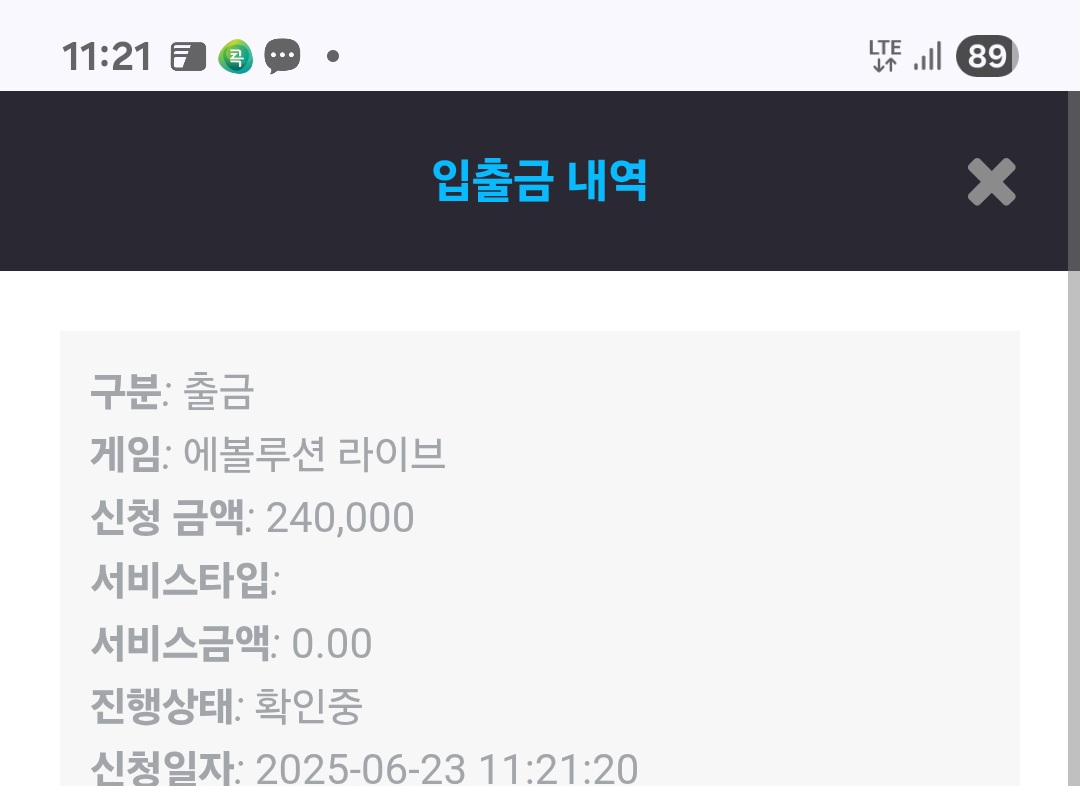 Screenshot_20250623_112131_Chrome.jpg