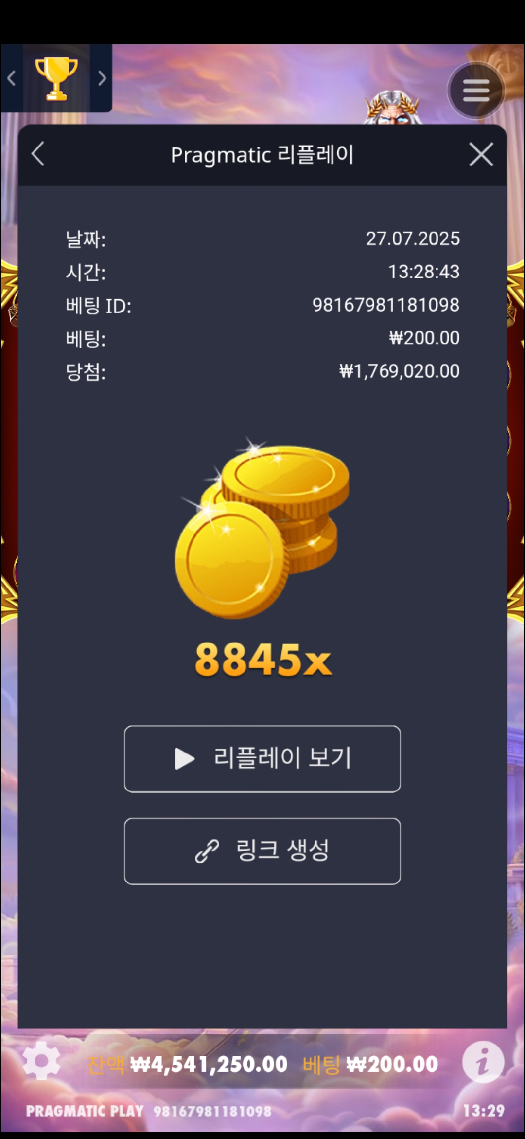 Screenshot_20250727_132905_Chrome.jpg