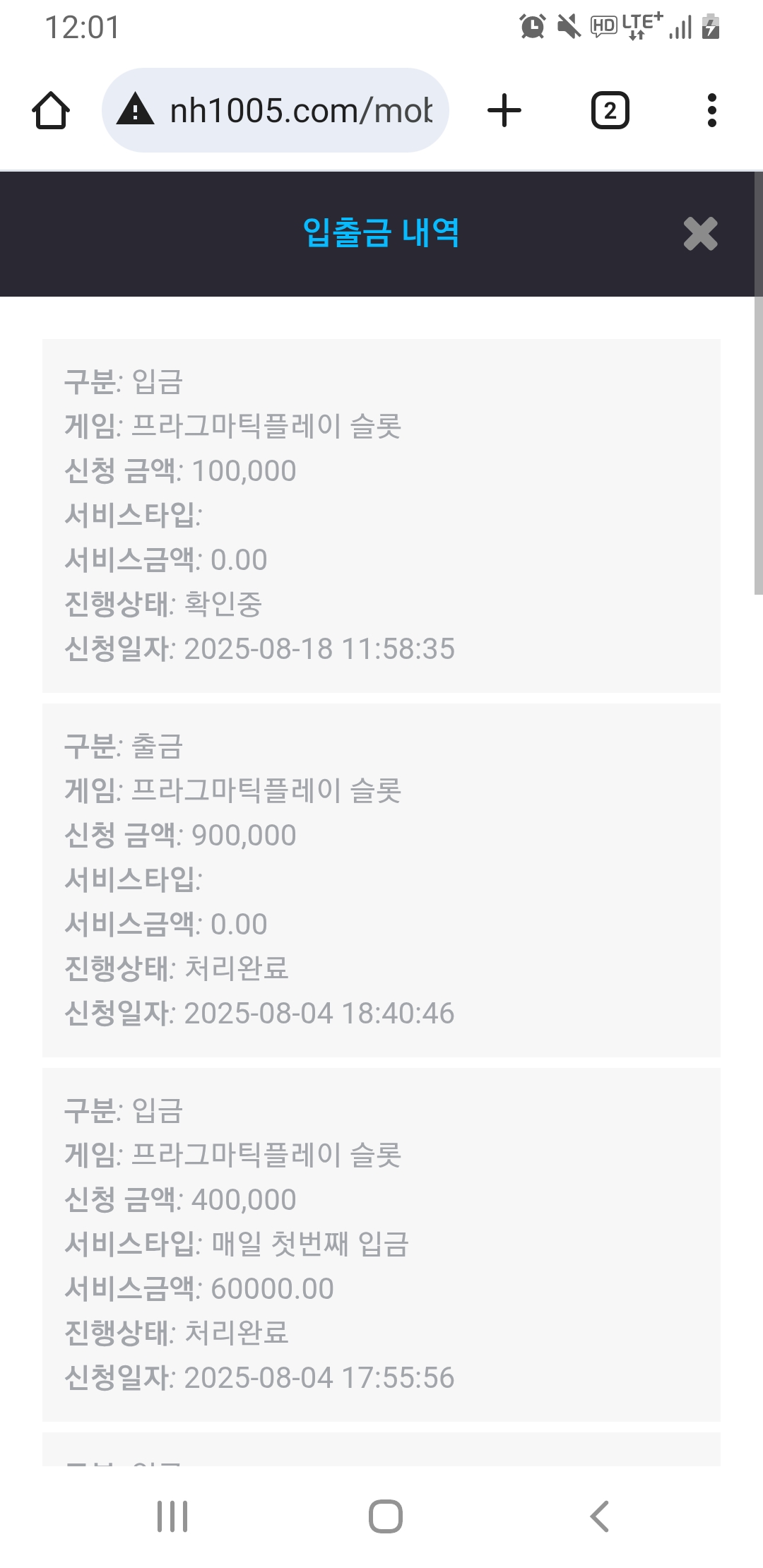Screenshot_20250818-120114_Chrome.jpg