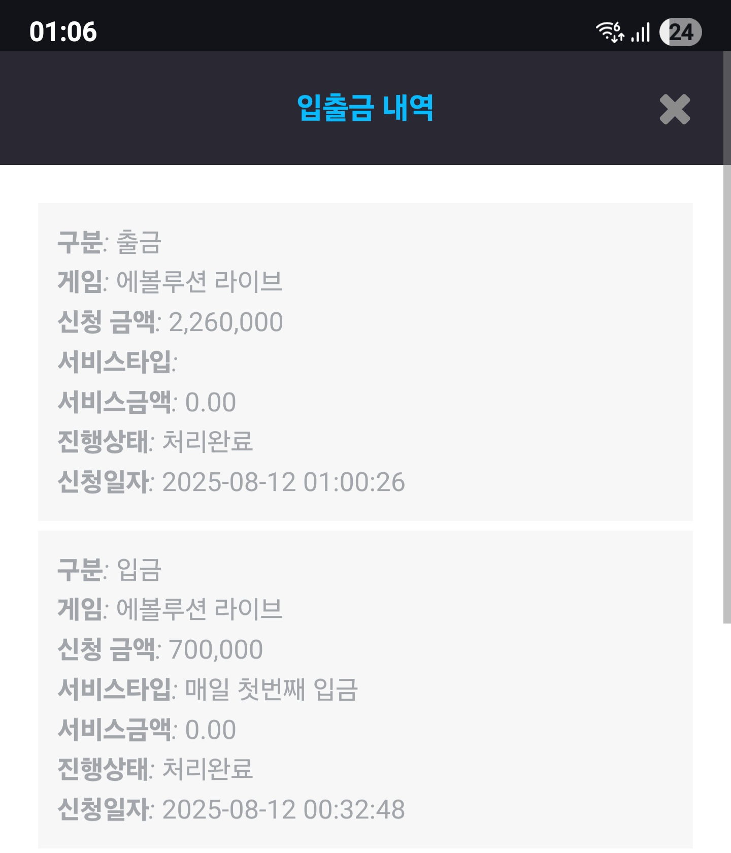 Screenshot_20250812_010604_Chrome.jpg