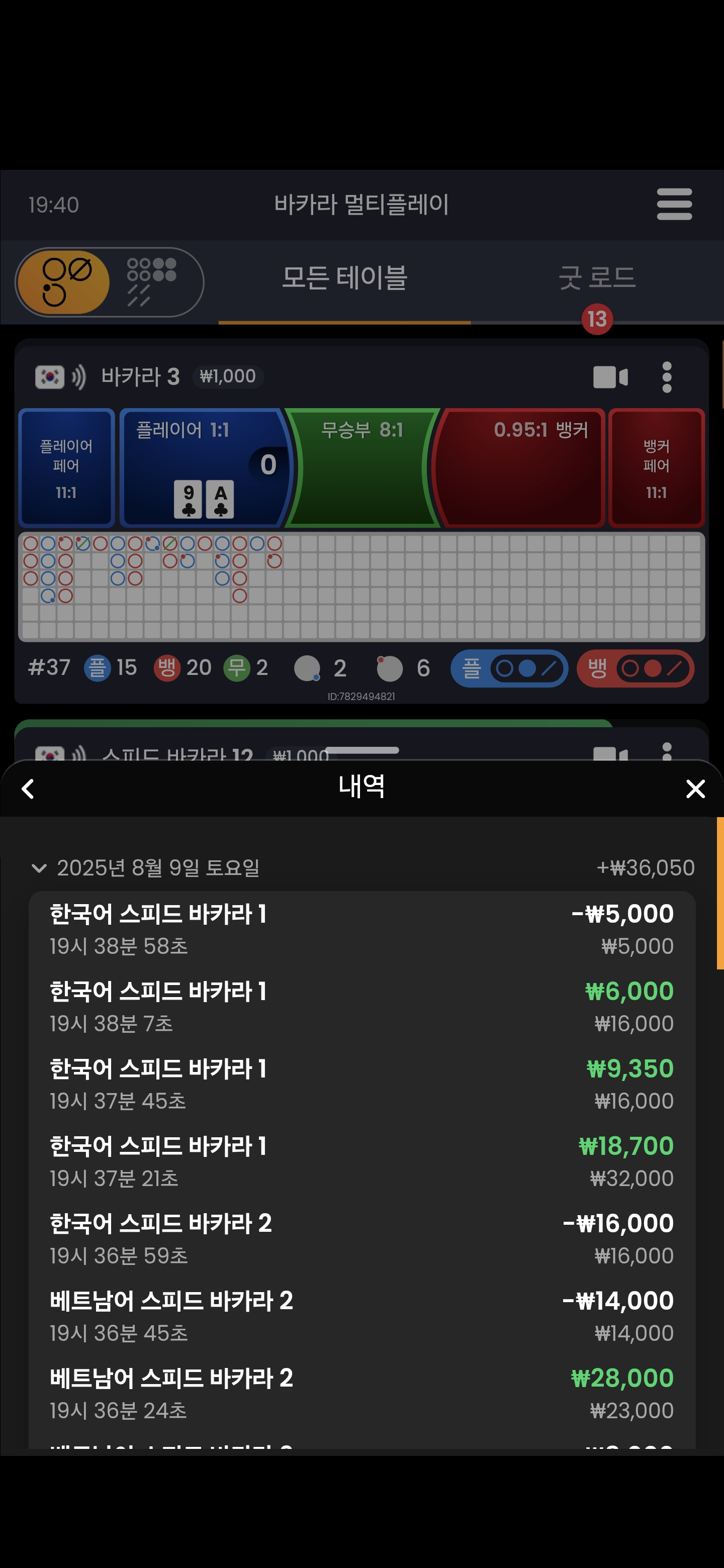 Screenshot_20250809_194006_Chrome.jpg