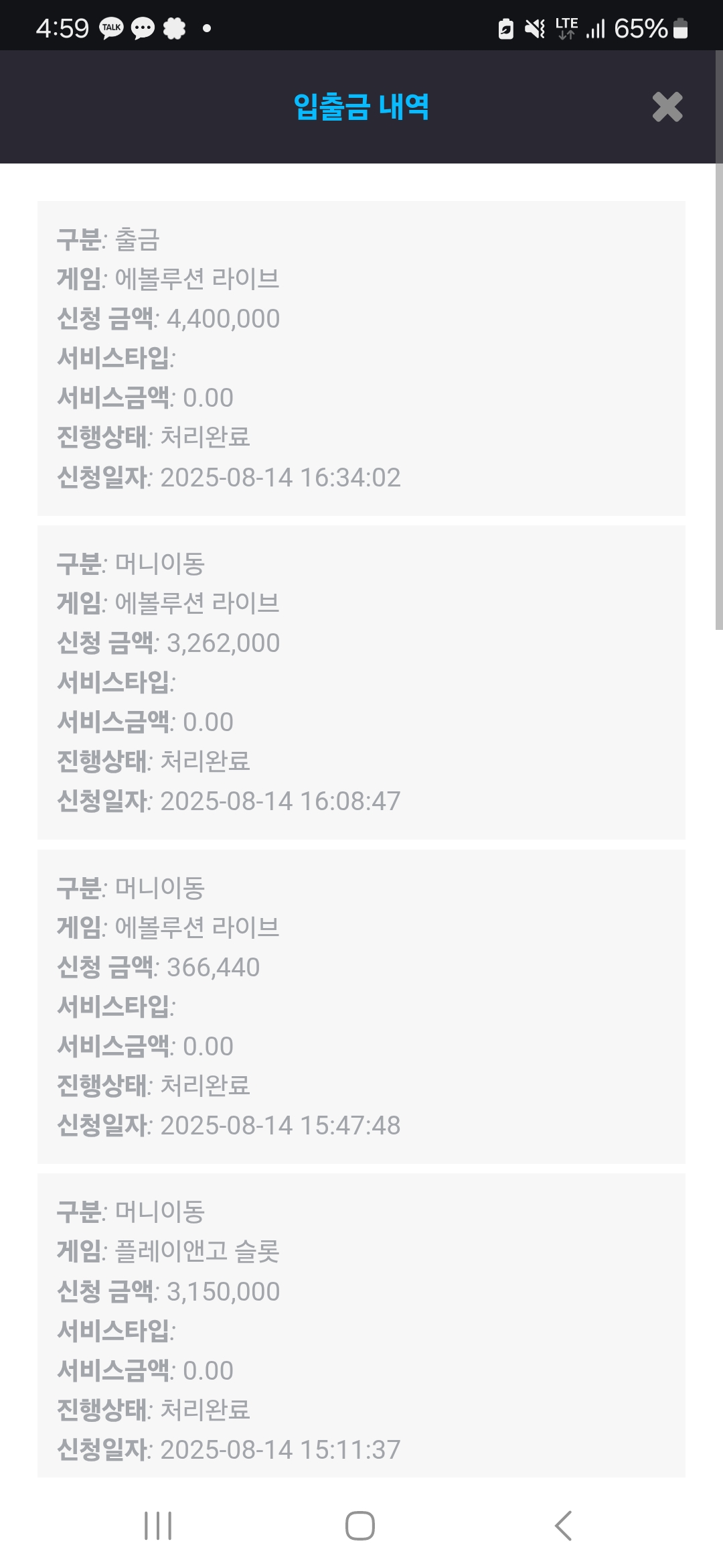 Screenshot_20250814_165953_Chrome.jpg