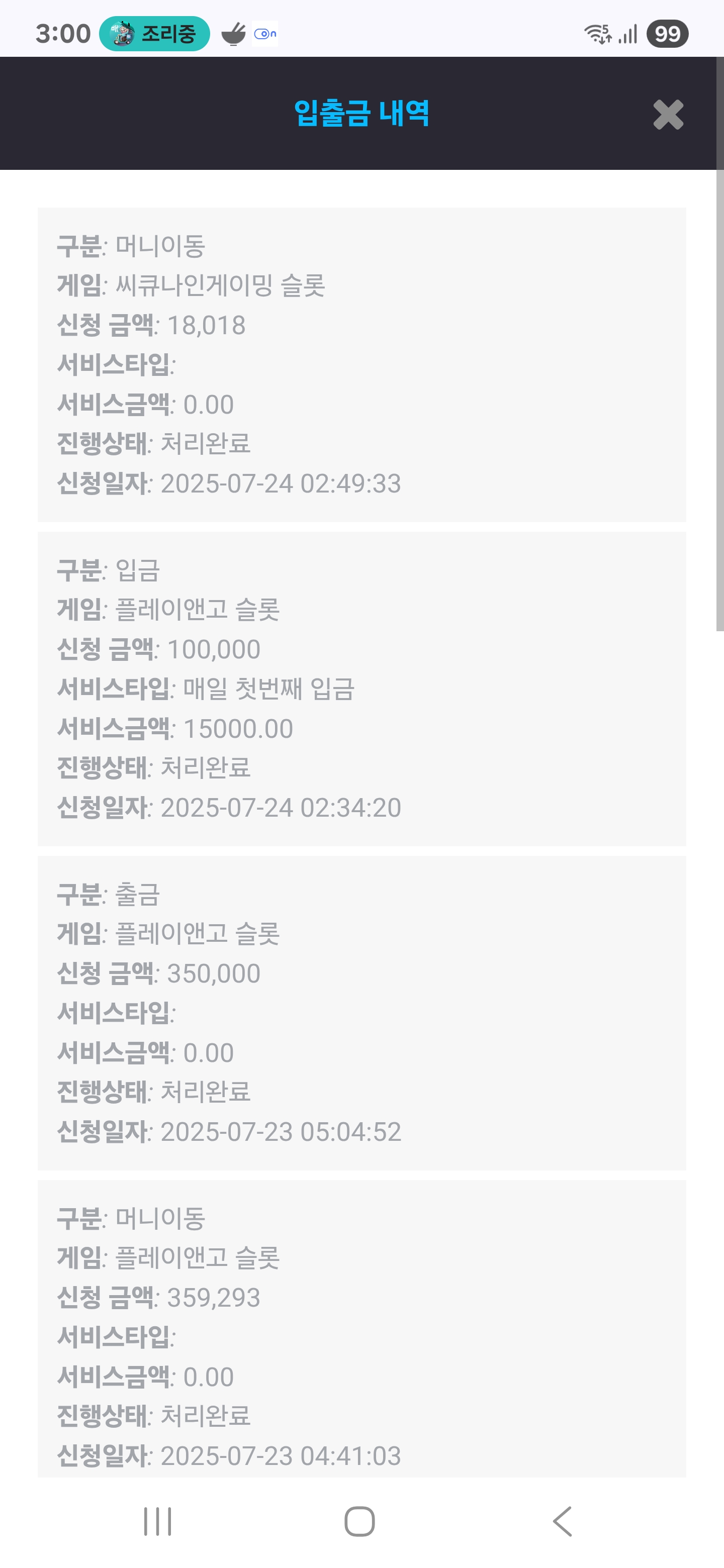 Screenshot_20250724_030024_Chrome.jpg