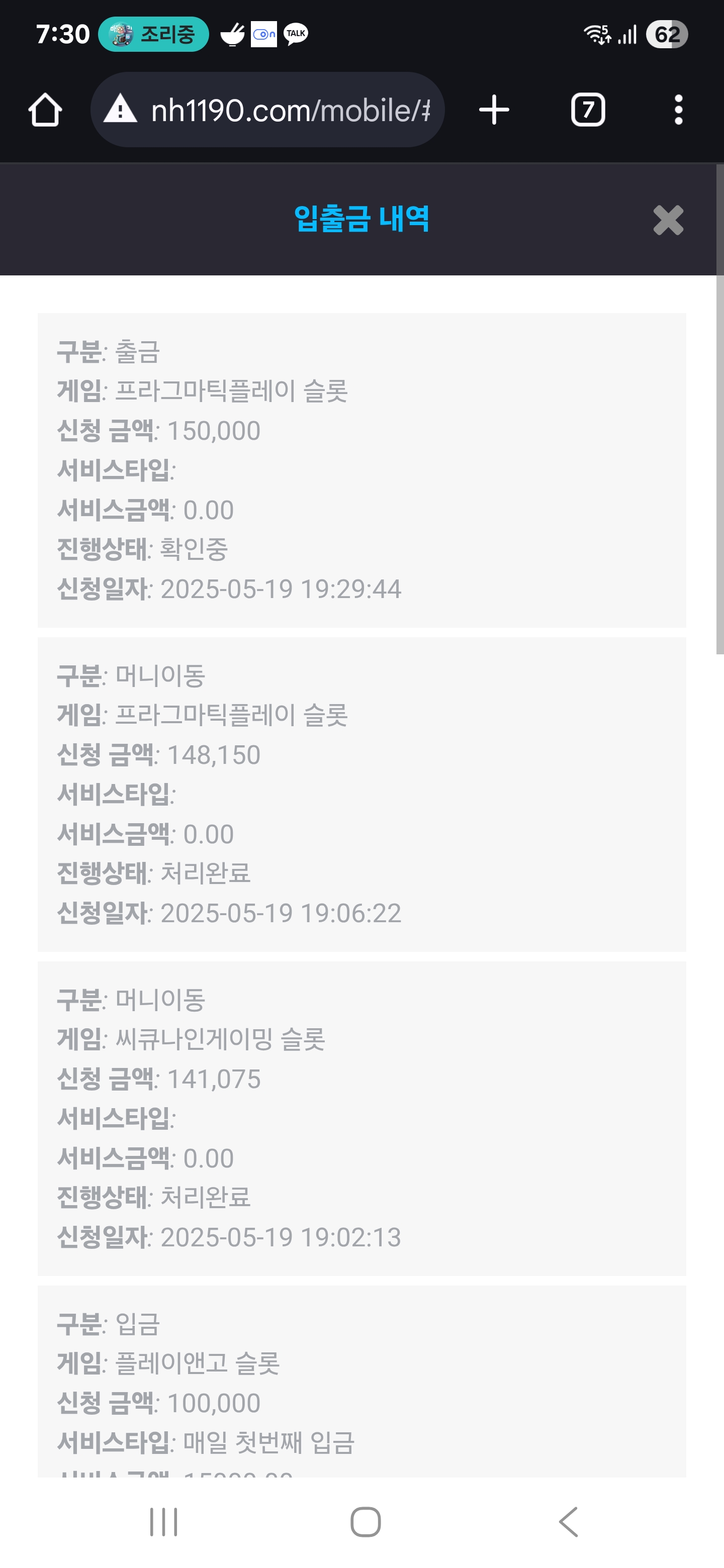Screenshot_20250519_193015_Chrome.jpg