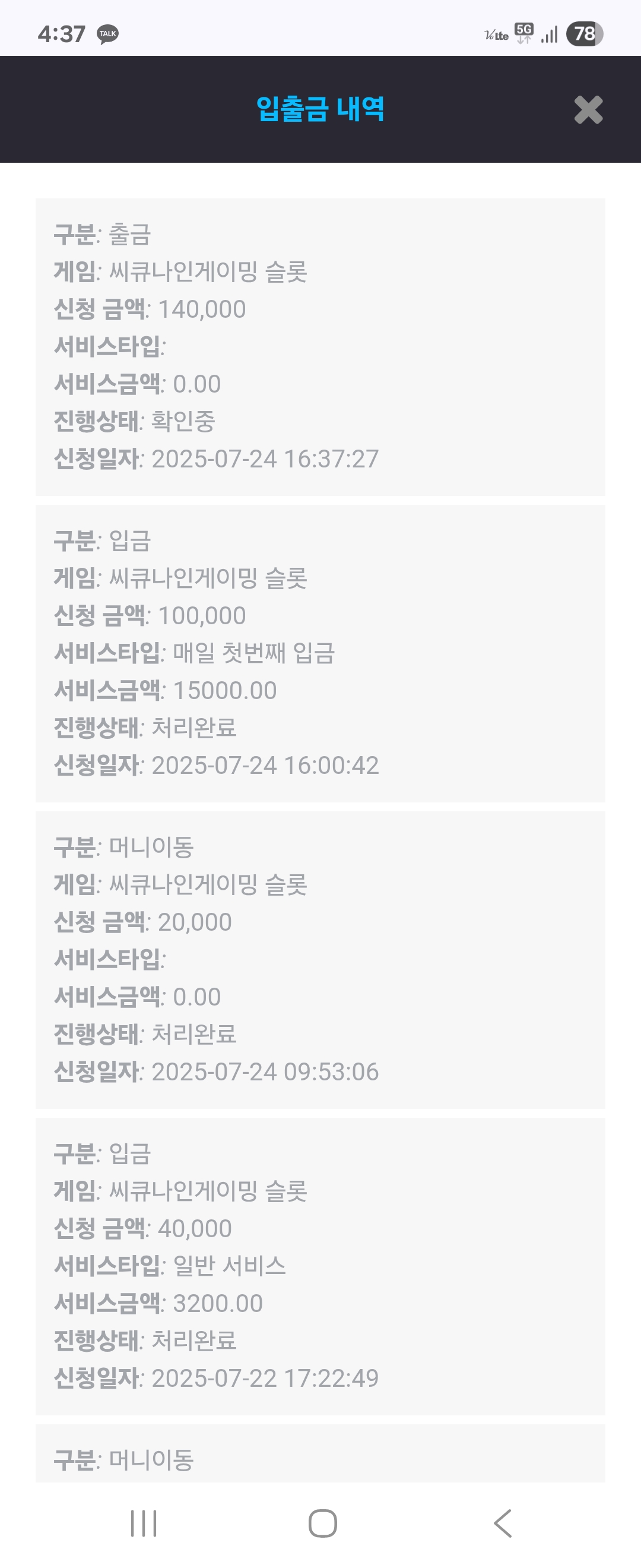 Screenshot_20250724_163740_Chrome.jpg