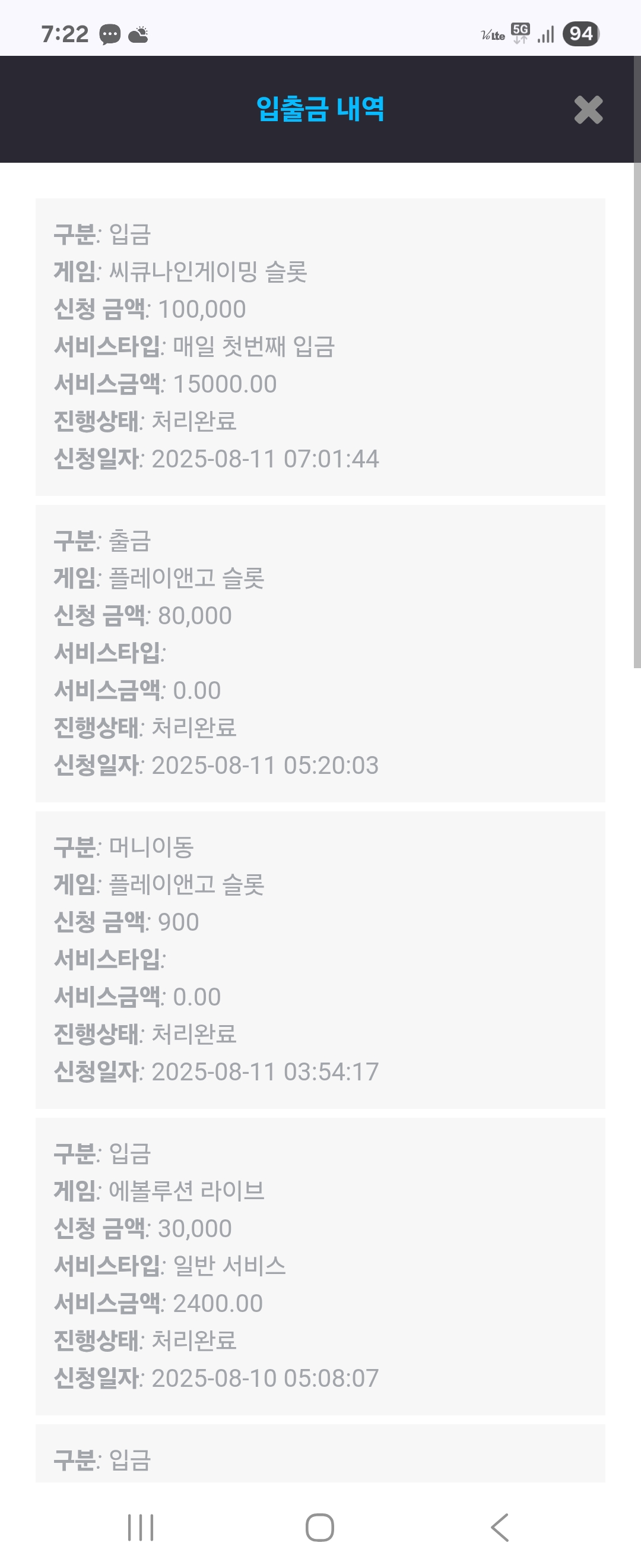 Screenshot_20250811_072206_Chrome.jpg