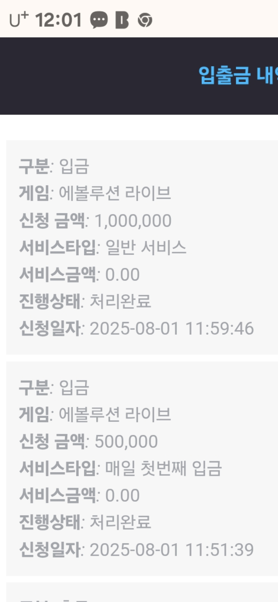 Screenshot_20250801_120125_Gallery.jpg