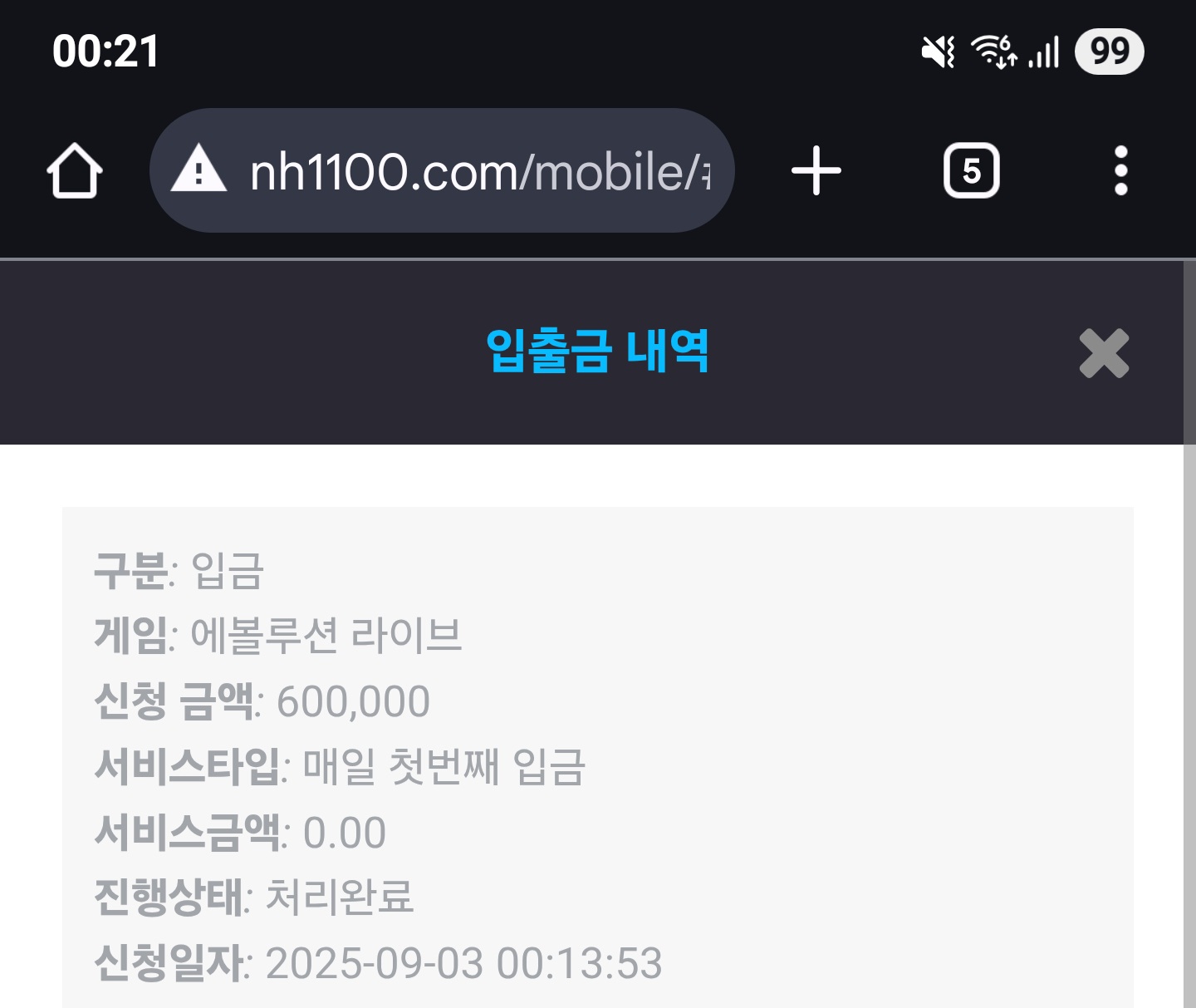Screenshot_20250903_002117_Chrome.jpg