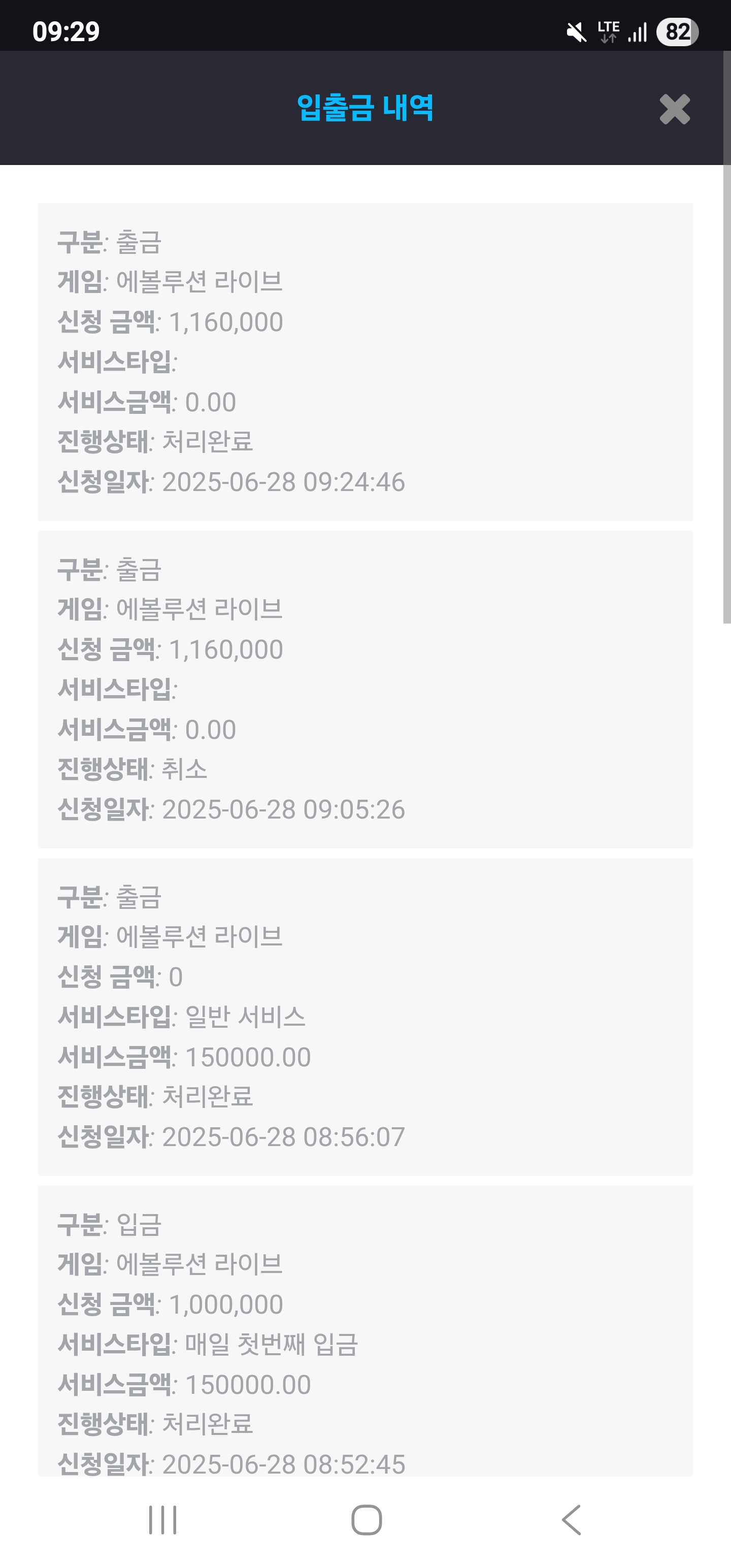 Screenshot_20250628_092939_Chrome.jpg