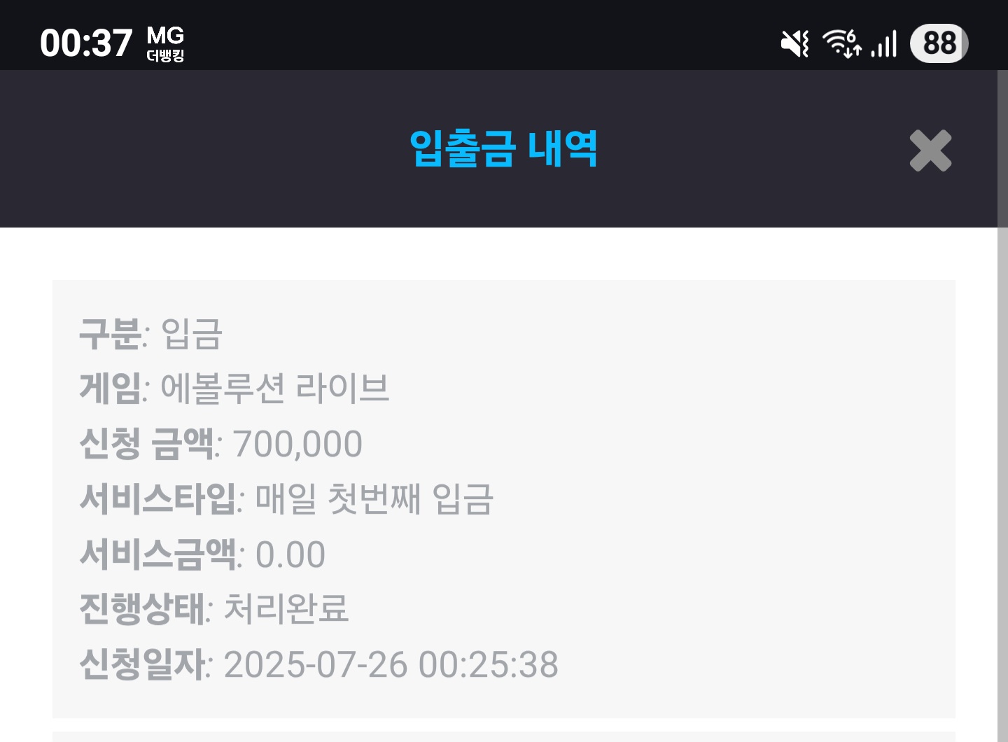 Screenshot_20250726_003738_Chrome.jpg