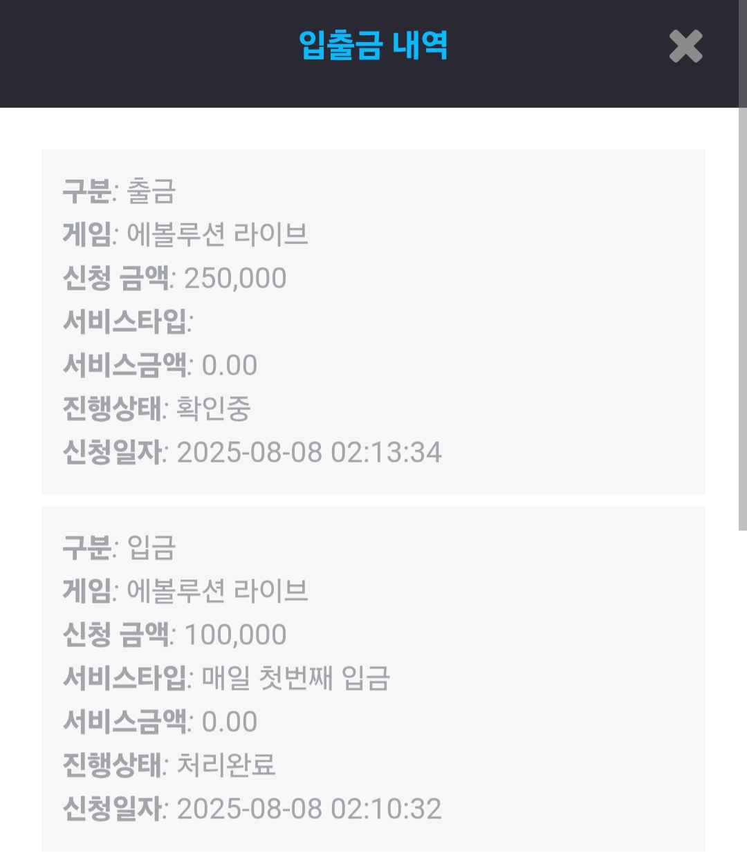 Screenshot_20250808_021340_Chrome.jpg