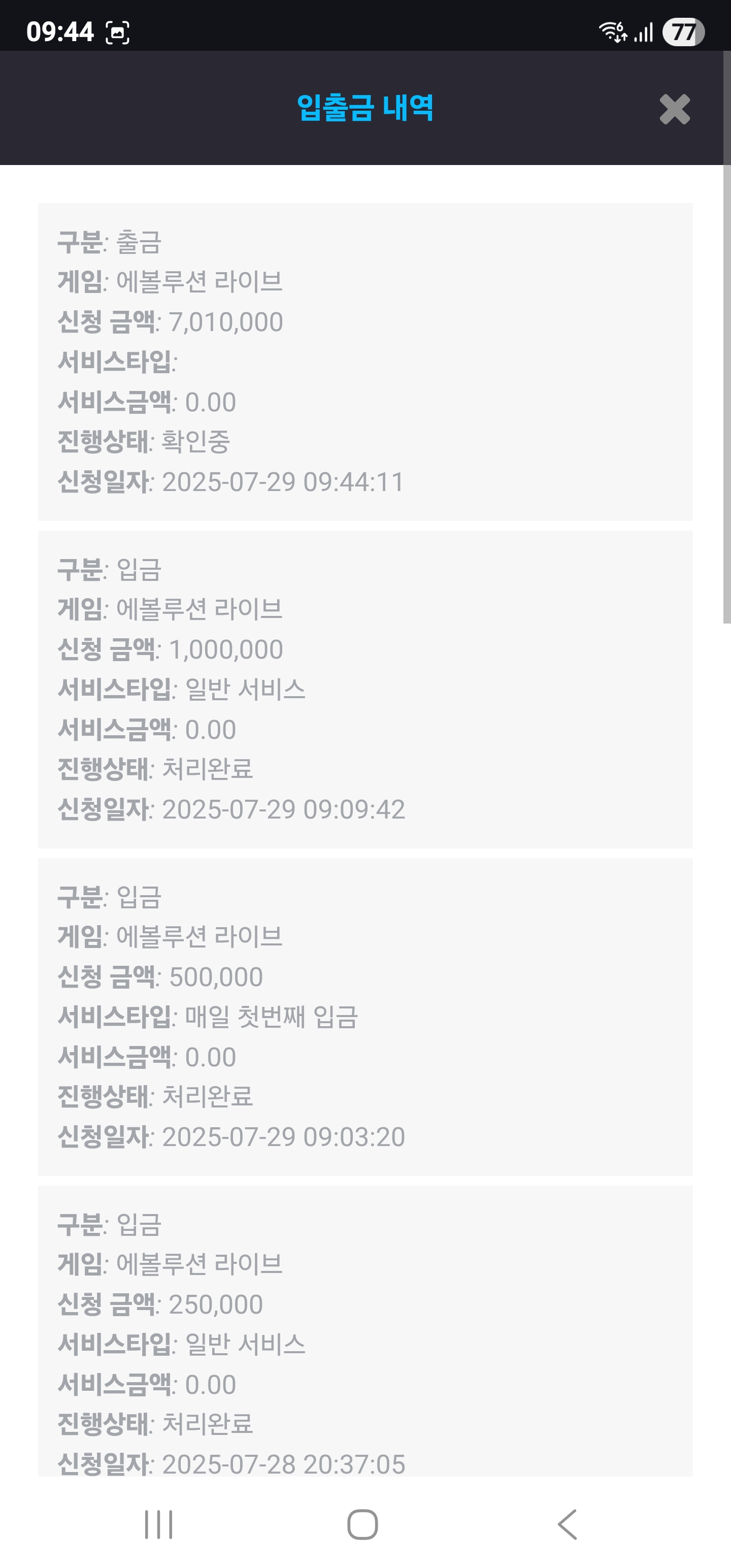 Screenshot_20250729_094418_Chrome.jpg