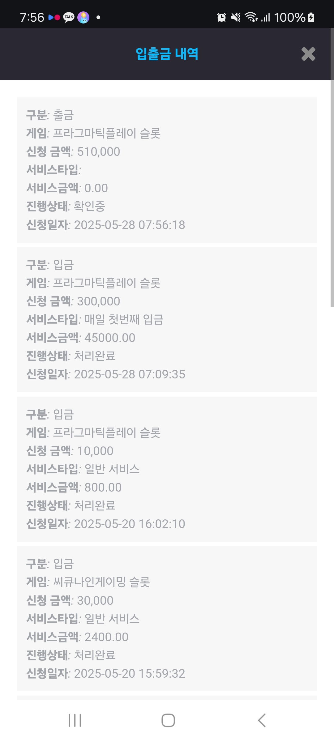 Screenshot_20250528_075629_Chrome.jpg