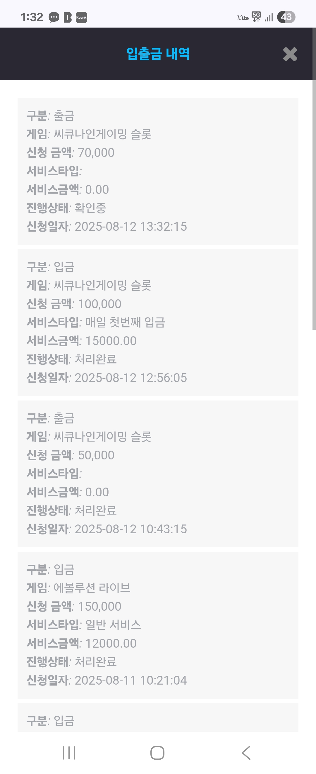 Screenshot_20250812_133222_Chrome.jpg
