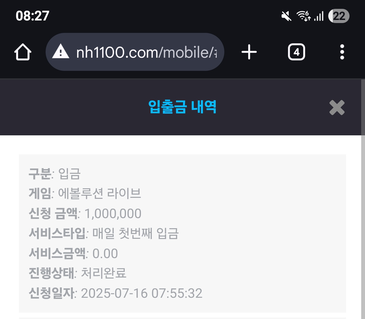 Screenshot_20250716_082700_Chrome.jpg