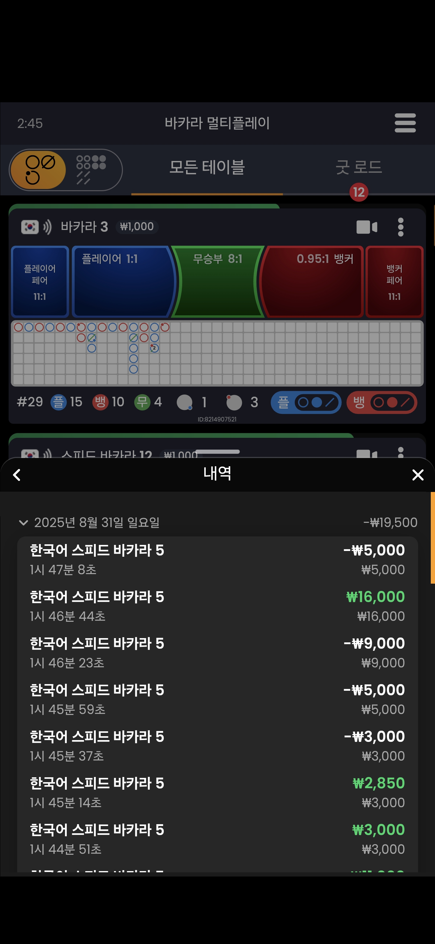 Screenshot_20250901_024603_Chrome.jpg