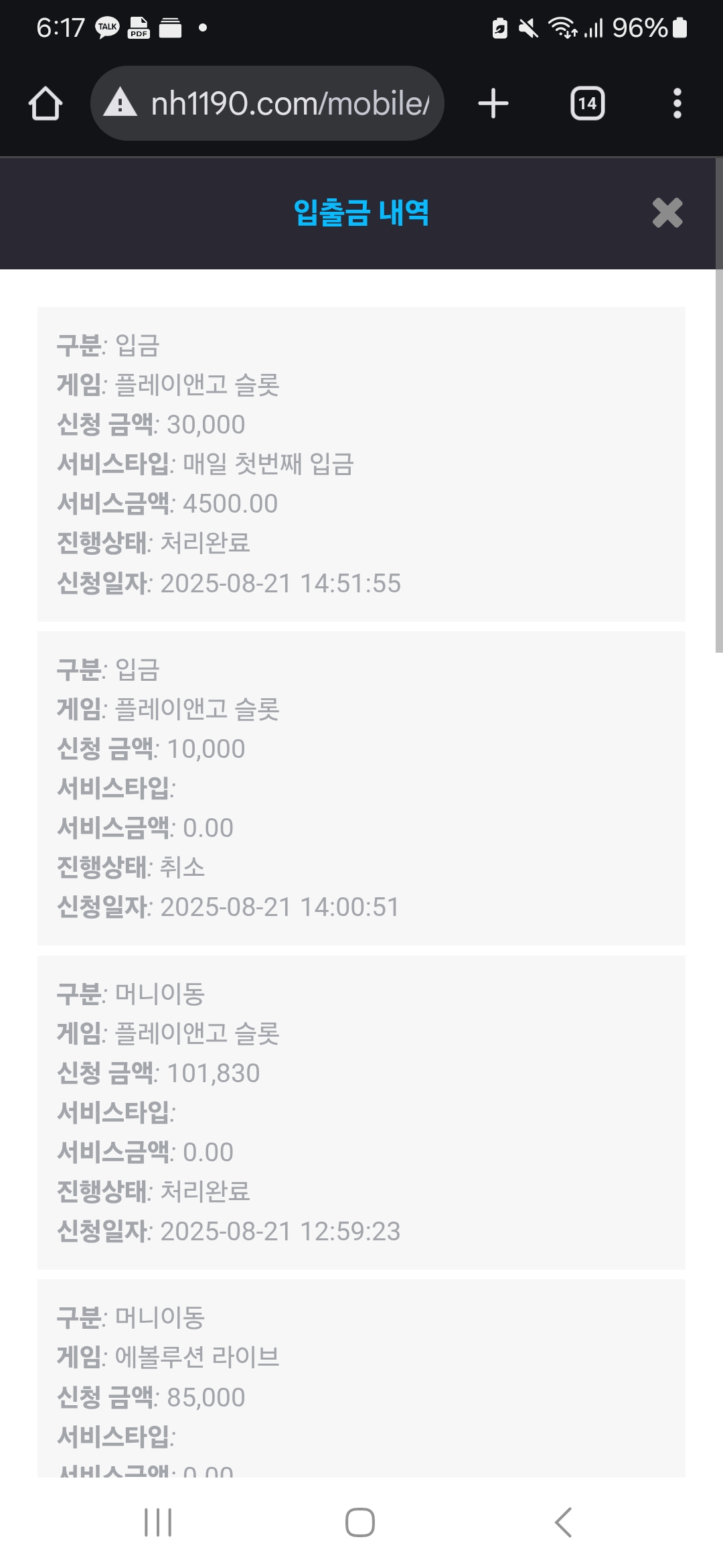 Screenshot_20250821_181712_Chrome.jpg