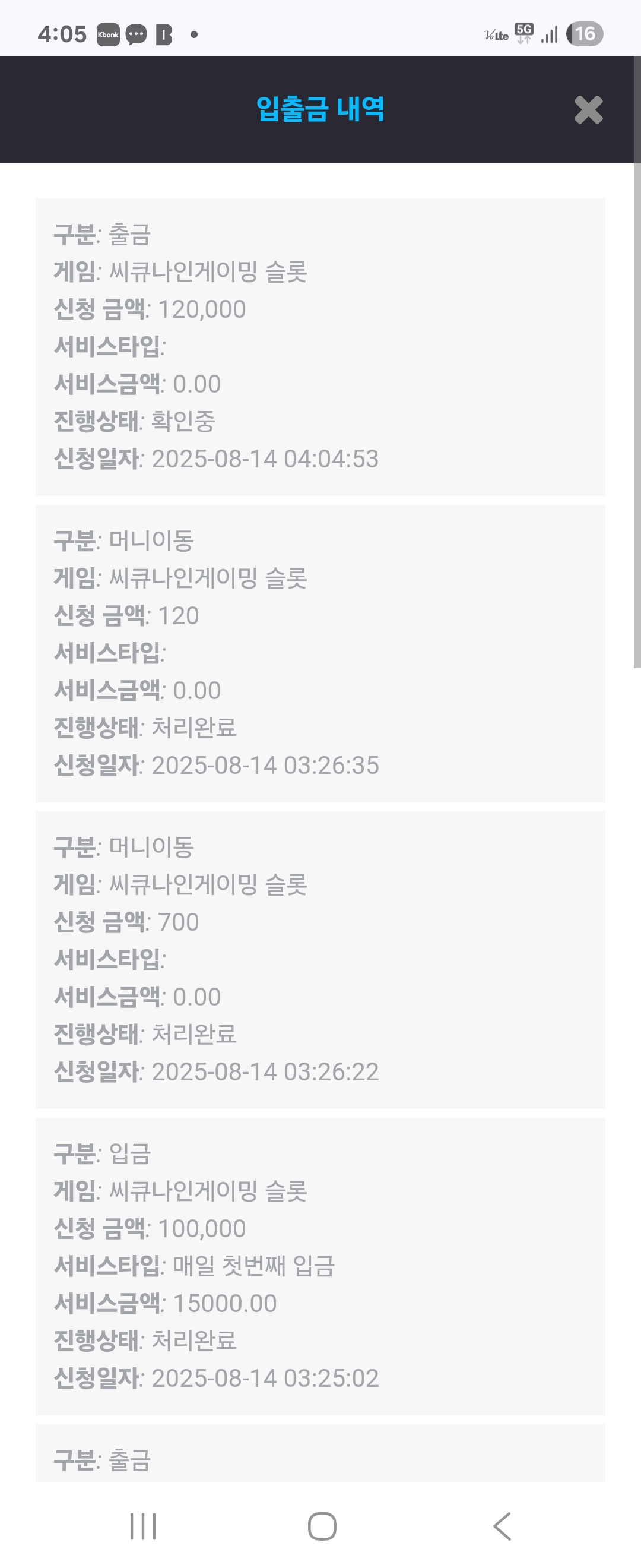 Screenshot_20250814_040501_Chrome.jpg