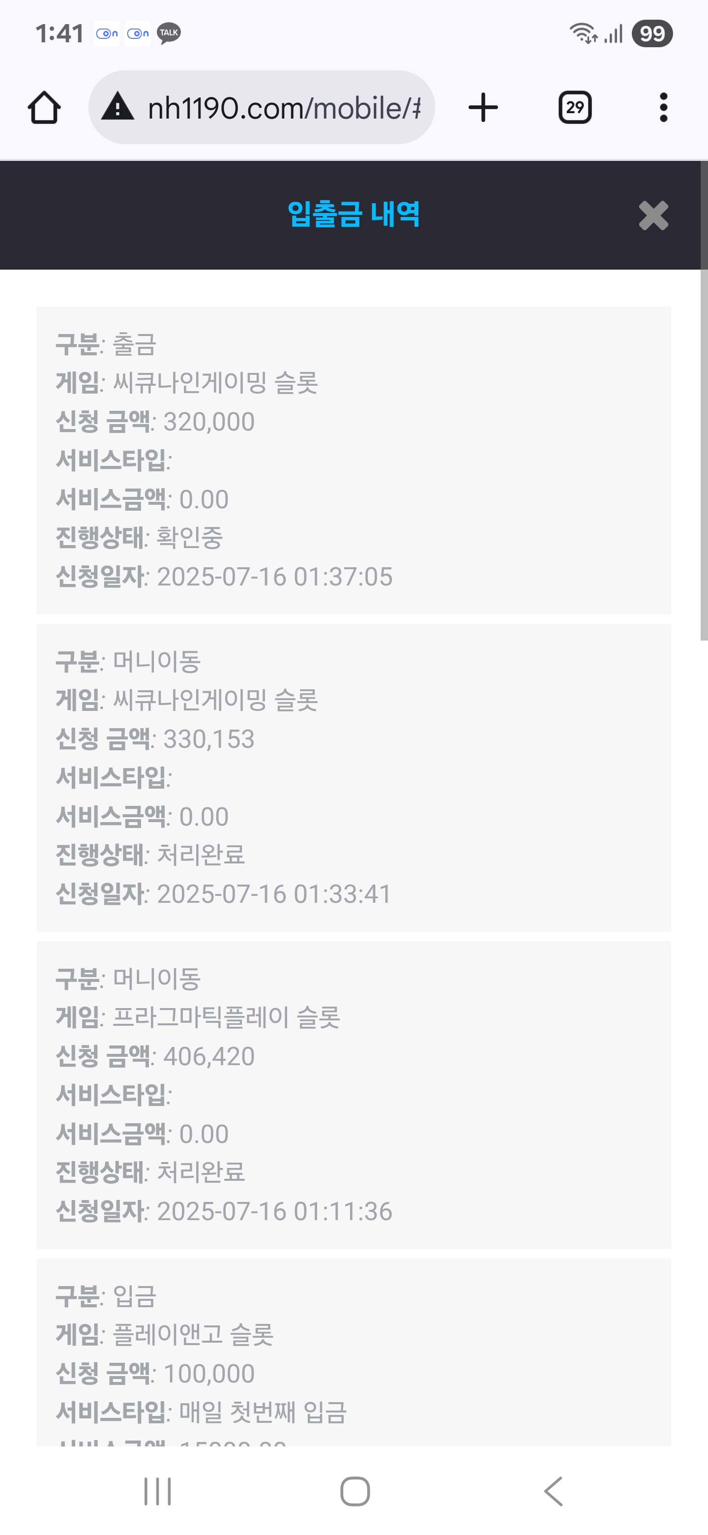 Screenshot_20250716_014117_Chrome.jpg
