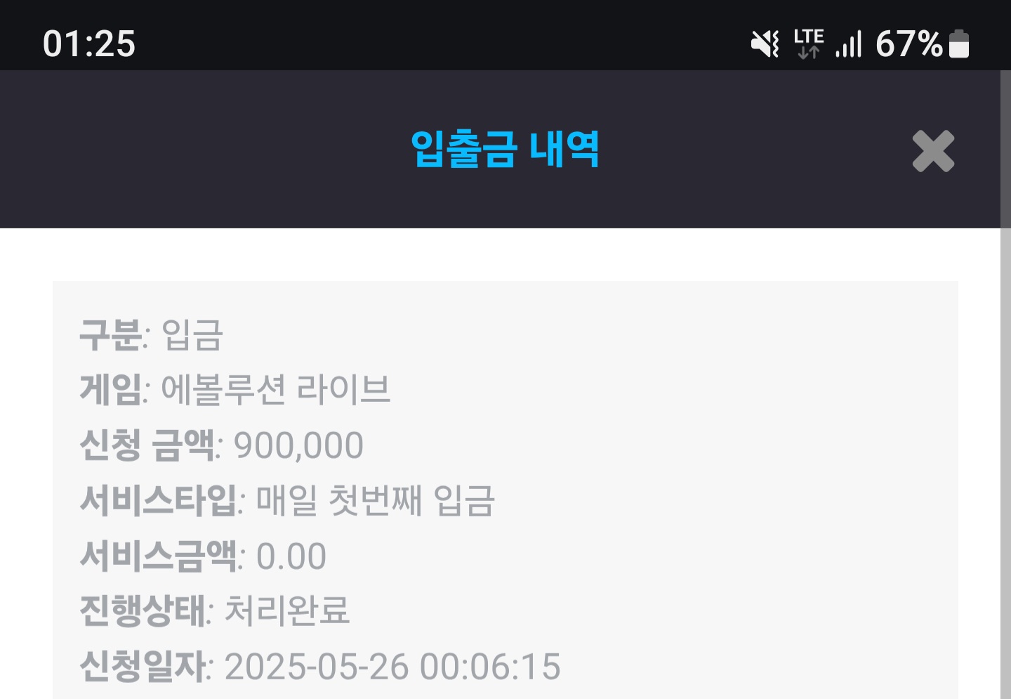 Screenshot_20250526_012511_Chrome.jpg