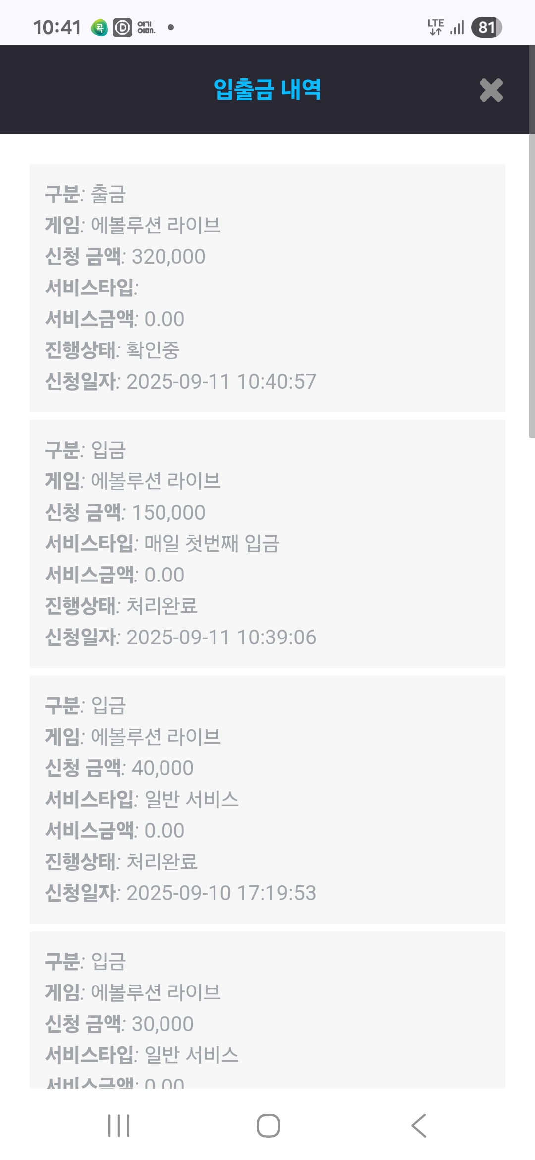 Screenshot_20250911_104101_Chrome.jpg