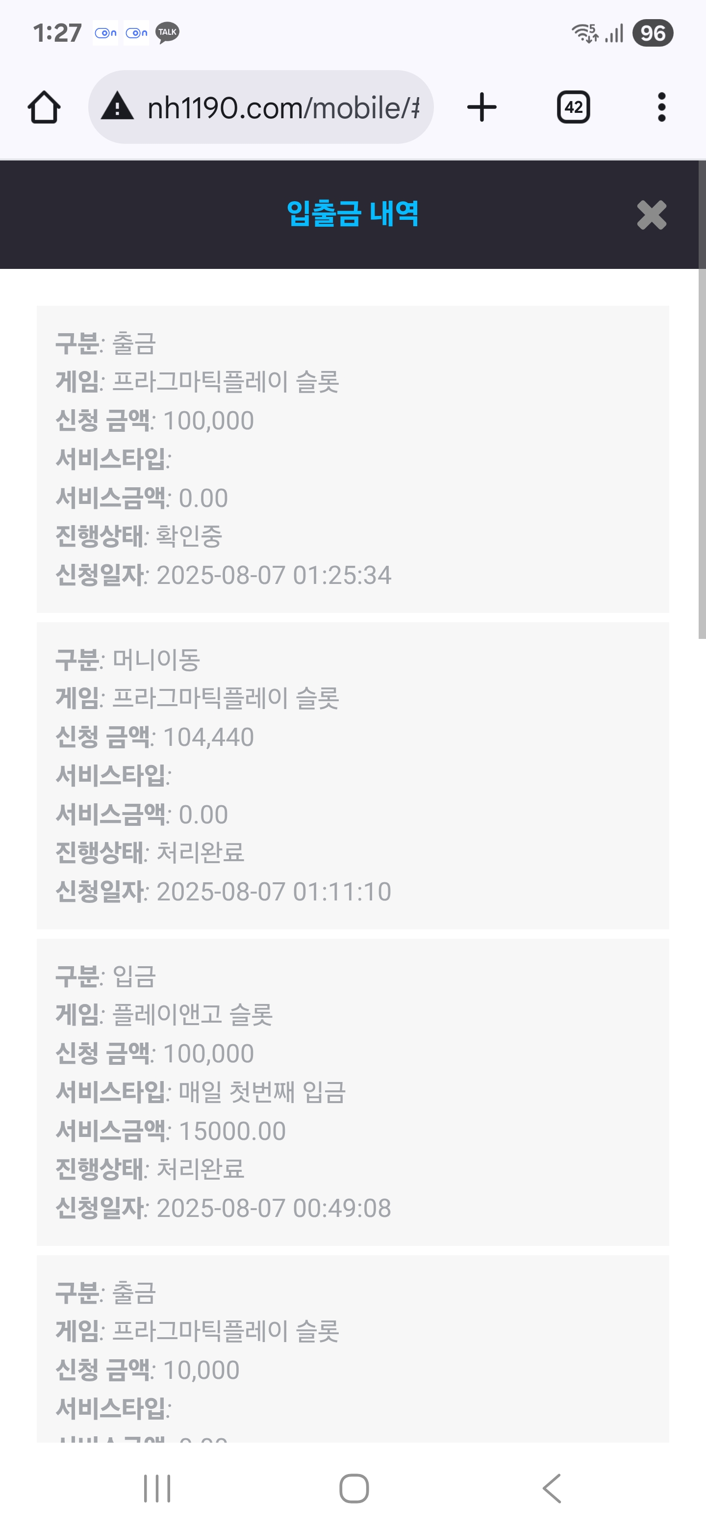 Screenshot_20250807_012735_Chrome.jpg