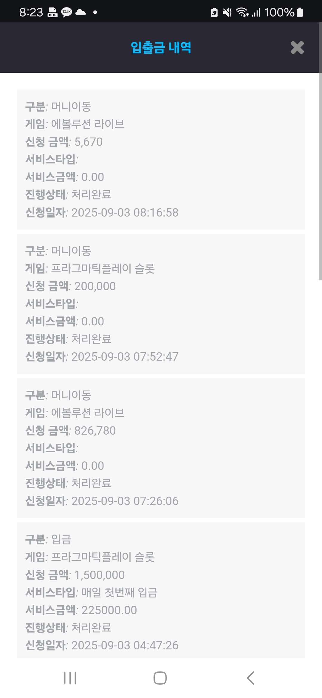 Screenshot_20250903_082356_Chrome.jpg