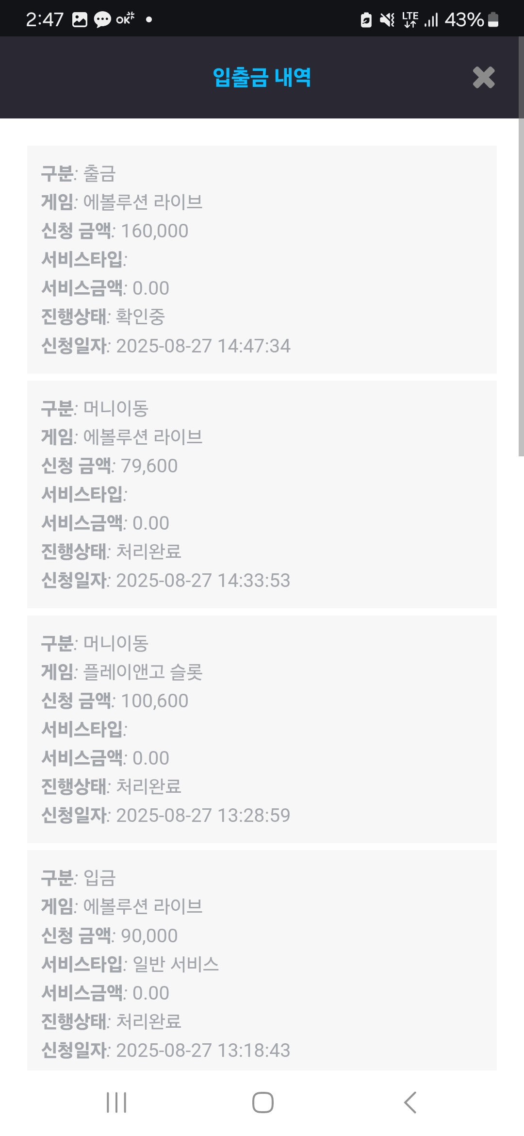 Screenshot_20250827_144741_Chrome.jpg