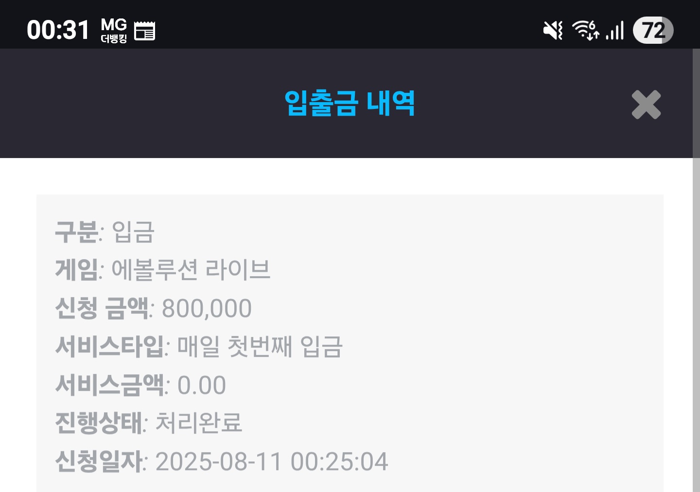 Screenshot_20250811_003152_Chrome.jpg