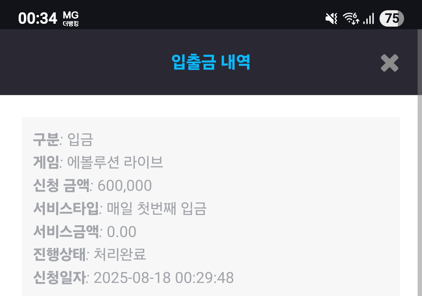 Screenshot_20250818_003435_Chrome.jpg