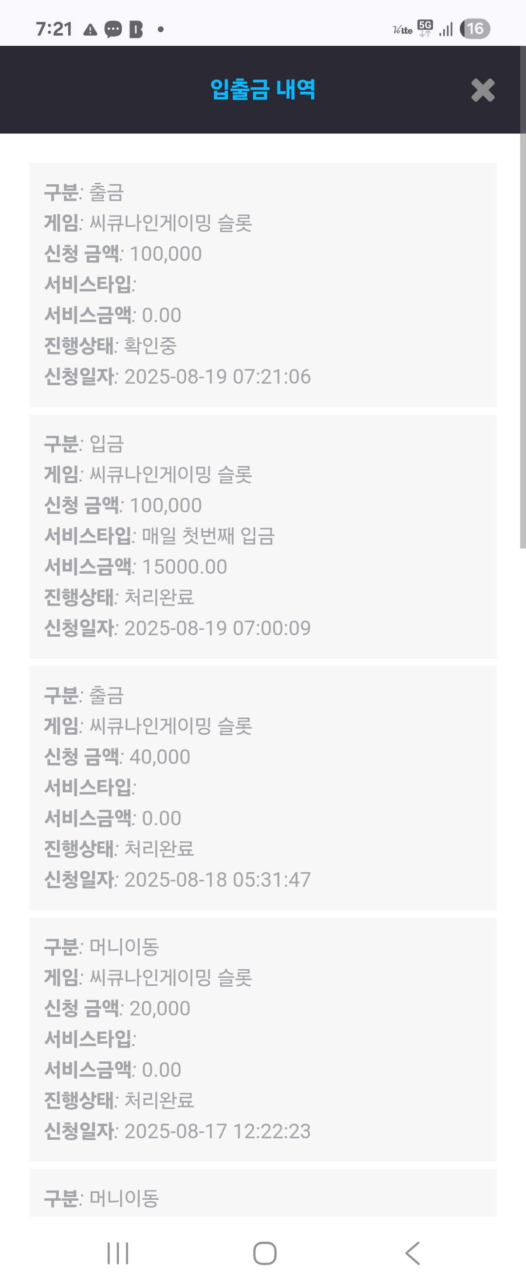 Screenshot_20250819_072114_Chrome.jpg