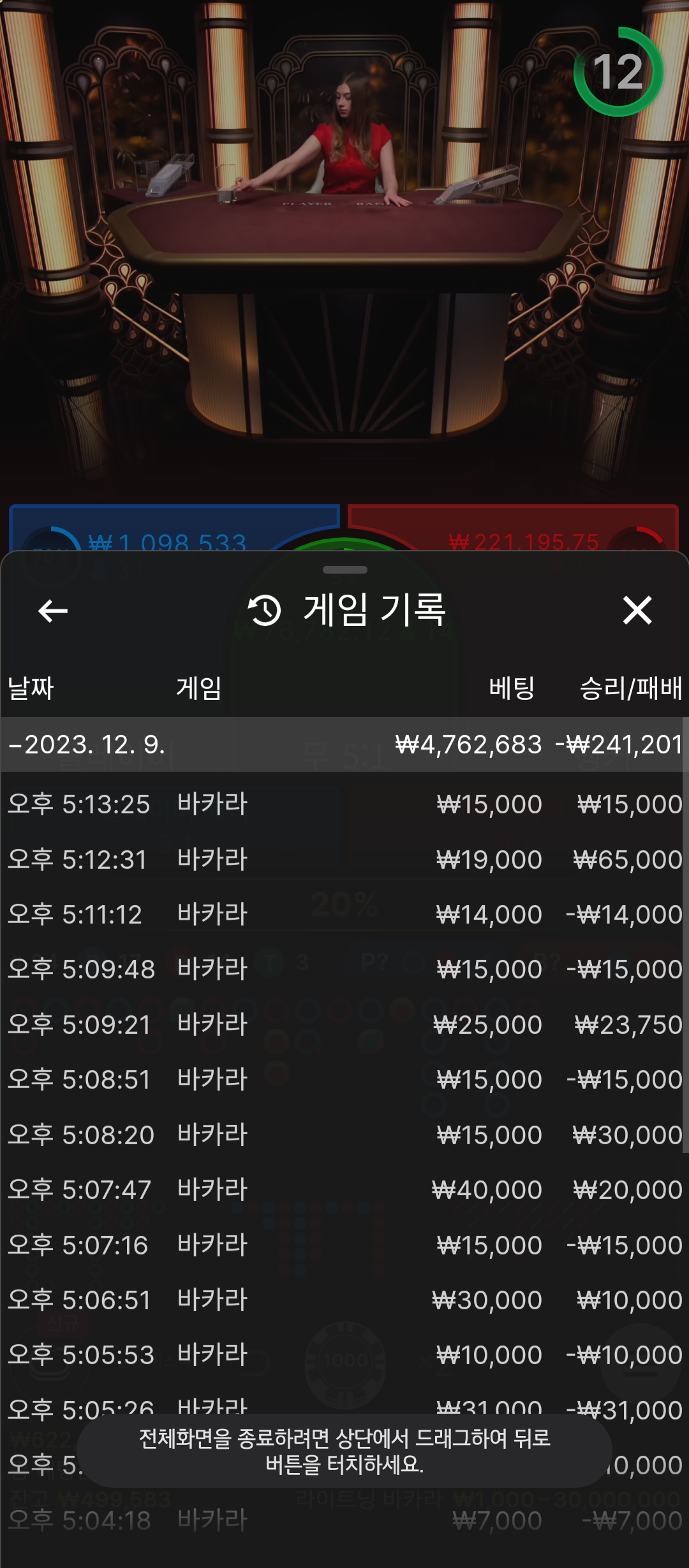 Screenshot_20231209-180147.png