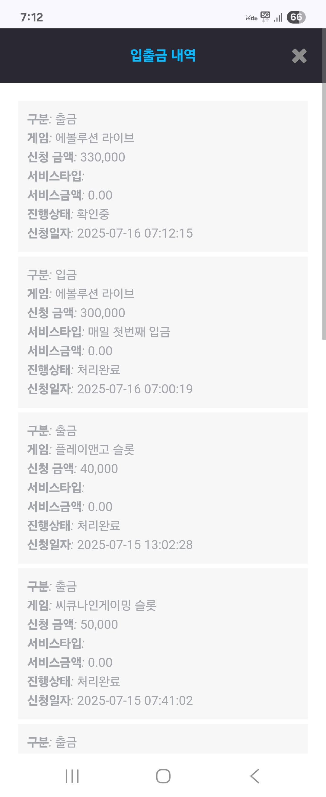 Screenshot_20250716_071223_Chrome.jpg